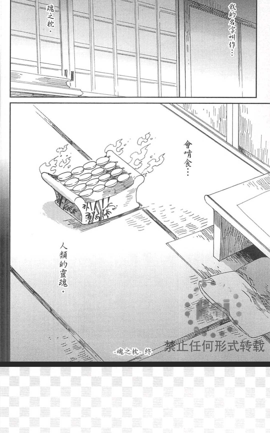 《九十九》漫画最新章节 第1卷 免费下拉式在线观看章节第【105】张图片