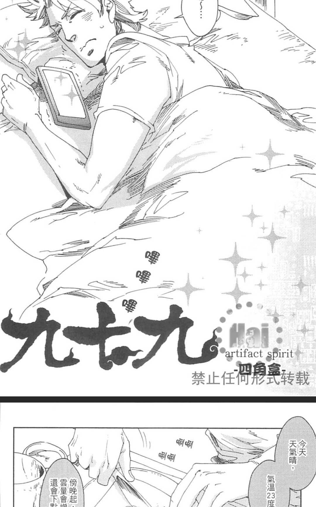 《九十九》漫画最新章节 第1卷 免费下拉式在线观看章节第【110】张图片