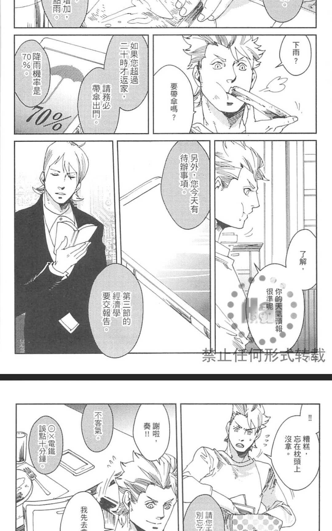 《九十九》漫画最新章节 第1卷 免费下拉式在线观看章节第【111】张图片