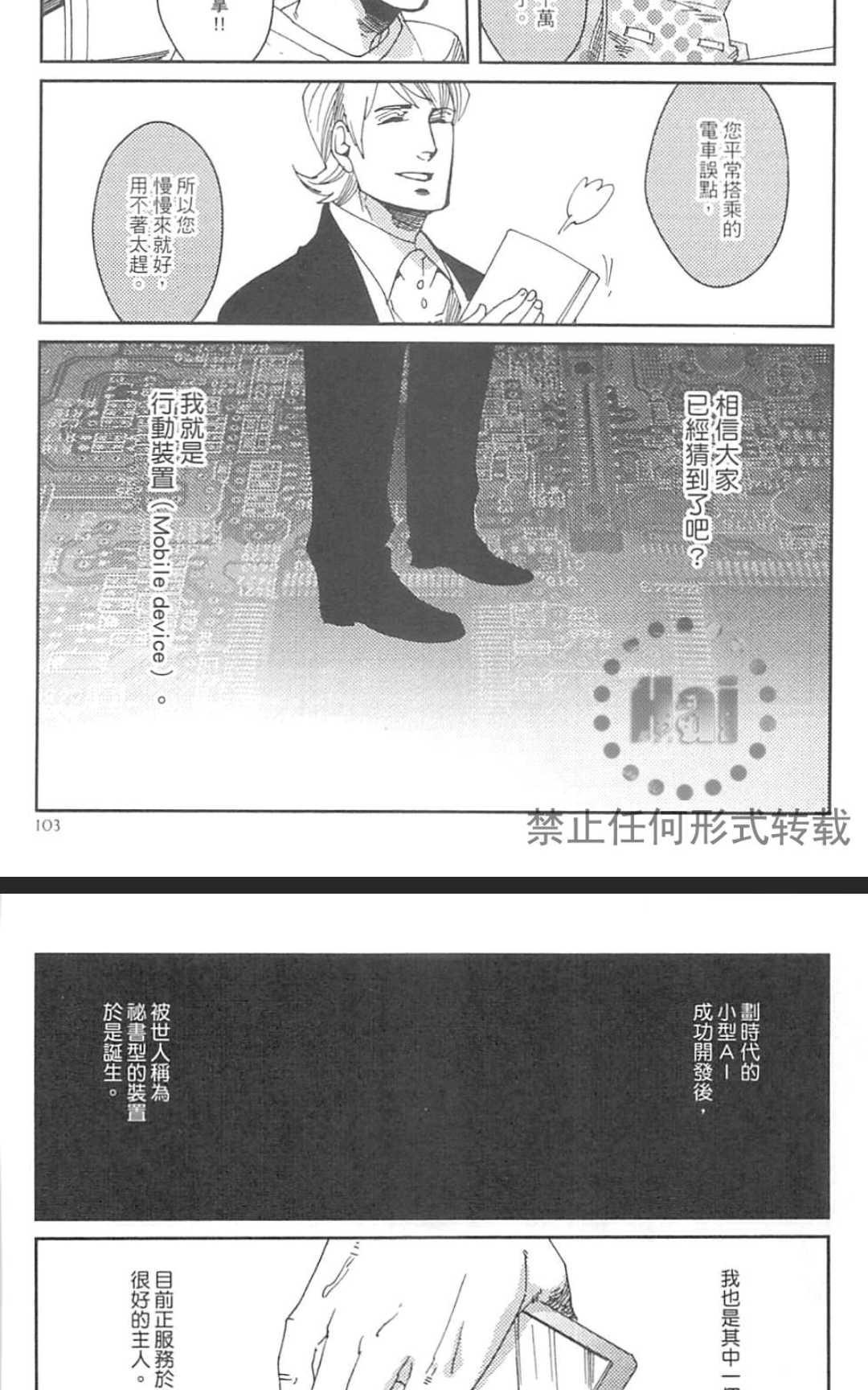 《九十九》漫画最新章节 第1卷 免费下拉式在线观看章节第【112】张图片