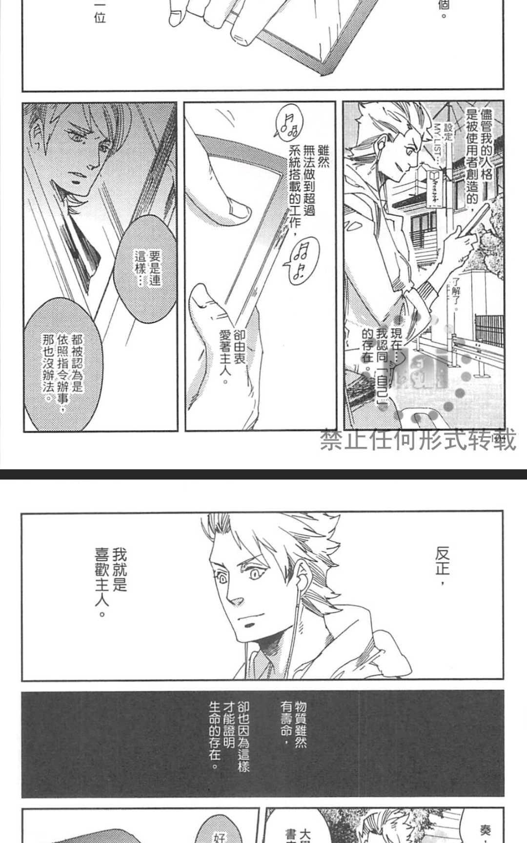 《九十九》漫画最新章节 第1卷 免费下拉式在线观看章节第【113】张图片