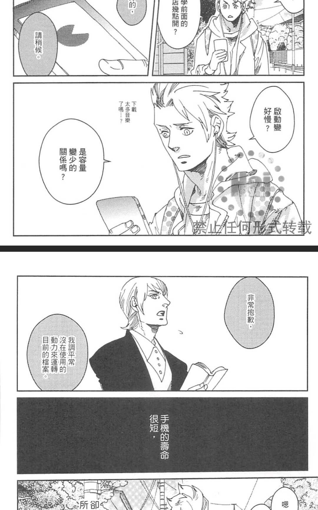 《九十九》漫画最新章节 第1卷 免费下拉式在线观看章节第【114】张图片