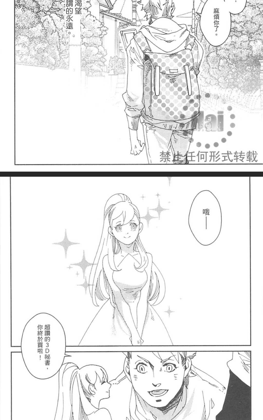 【九十九[耽美]】漫画-（ 第1卷 ）章节漫画下拉式图片-115.jpg