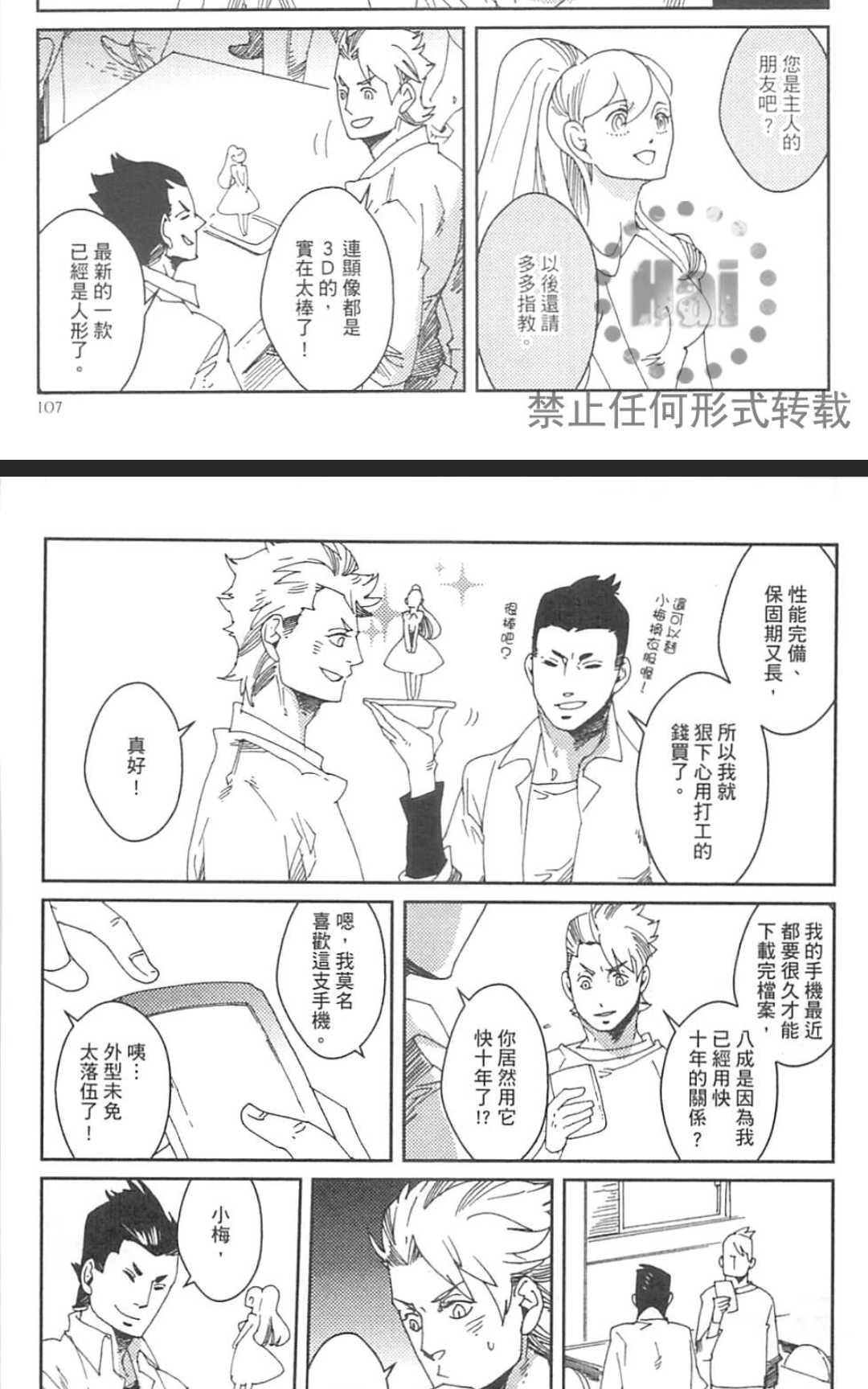 《九十九》漫画最新章节 第1卷 免费下拉式在线观看章节第【116】张图片