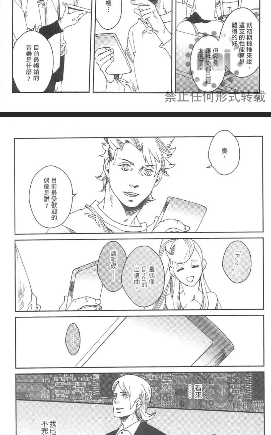 【九十九[耽美]】漫画-（ 第1卷 ）章节漫画下拉式图片-117.jpg