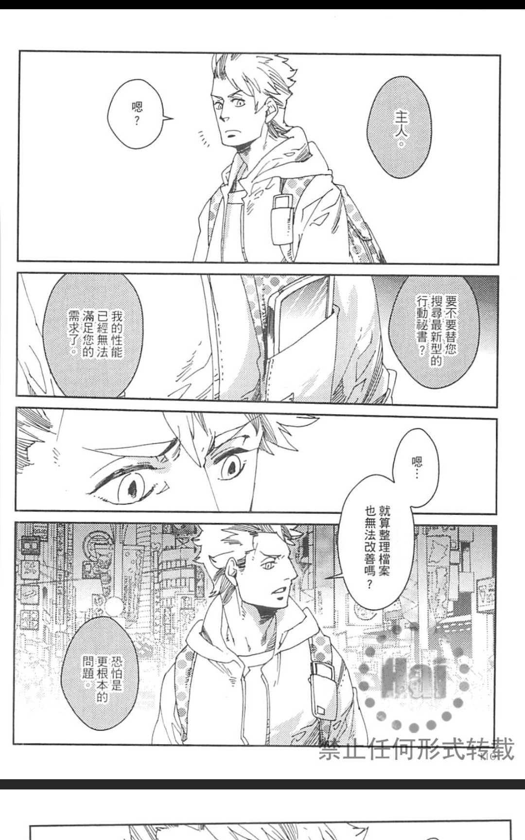 【九十九[耽美]】漫画-（ 第1卷 ）章节漫画下拉式图片-119.jpg