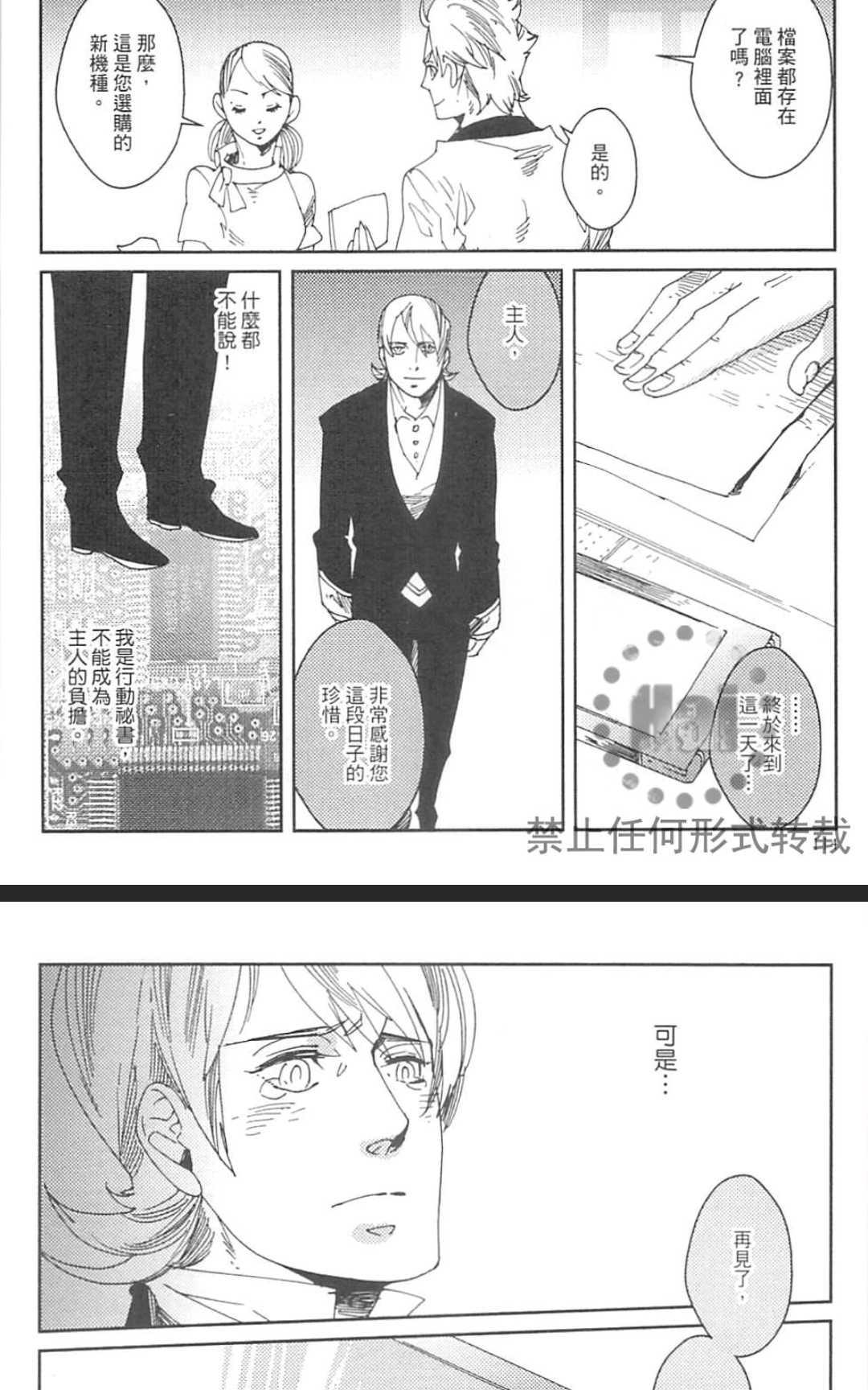 《九十九》漫画最新章节 第1卷 免费下拉式在线观看章节第【123】张图片