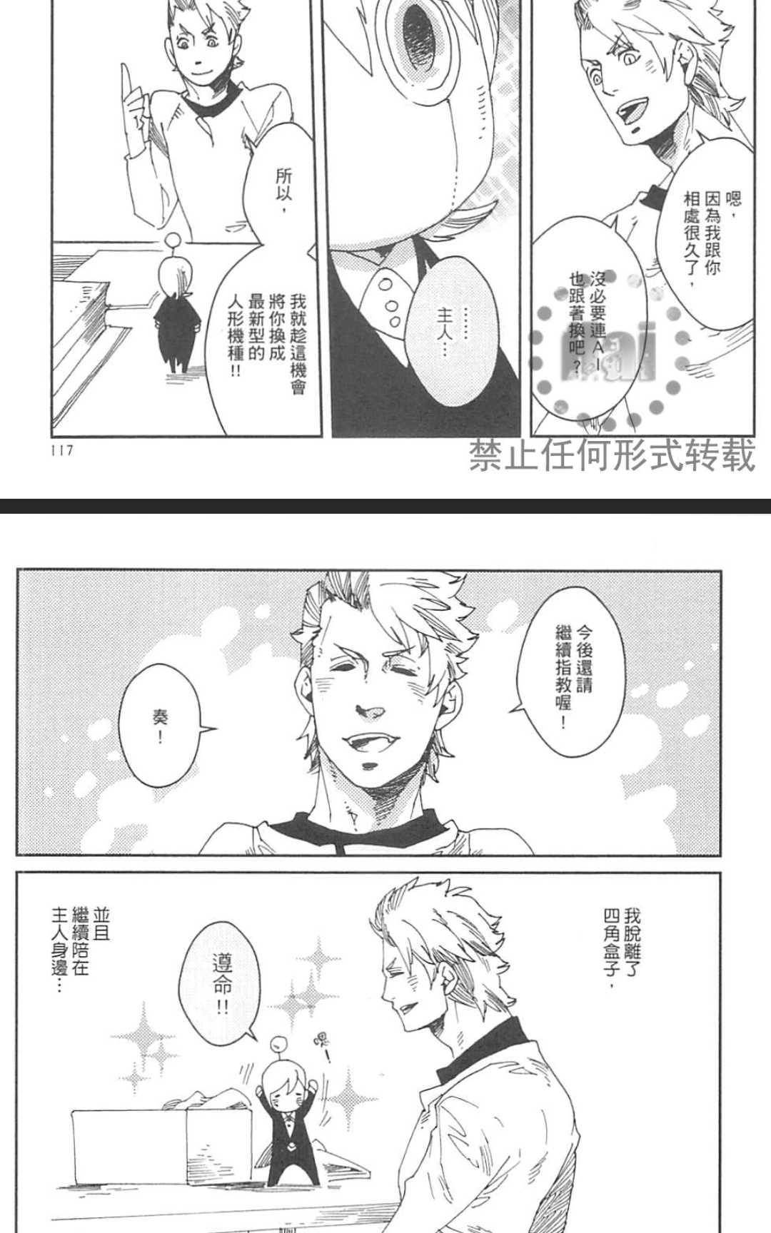 【九十九[耽美]】漫画-（ 第1卷 ）章节漫画下拉式图片-126.jpg