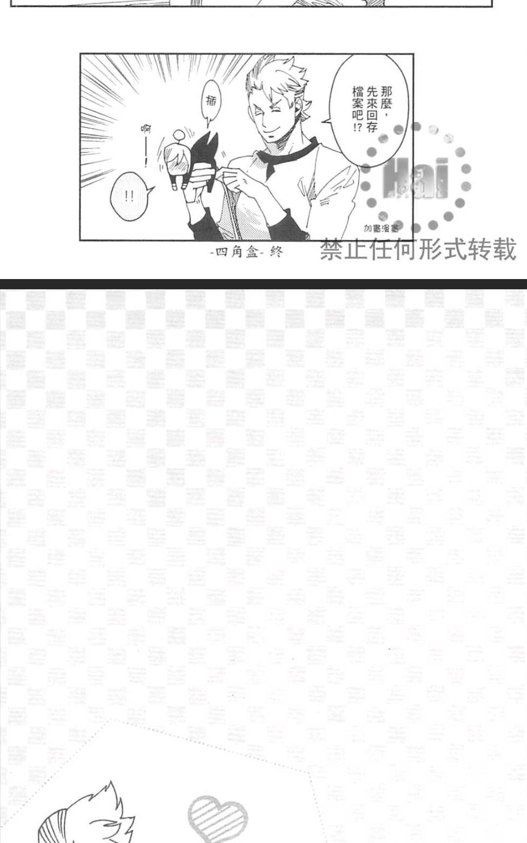 《九十九》漫画最新章节 第1卷 免费下拉式在线观看章节第【127】张图片