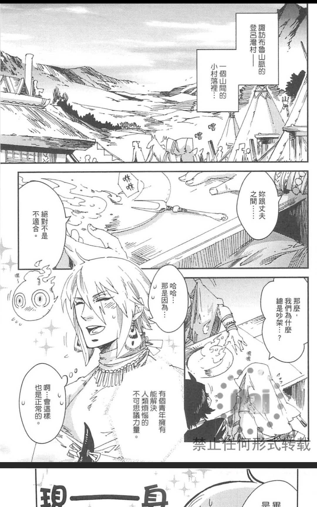 【九十九[耽美]】漫画-（ 第1卷 ）章节漫画下拉式图片-130.jpg