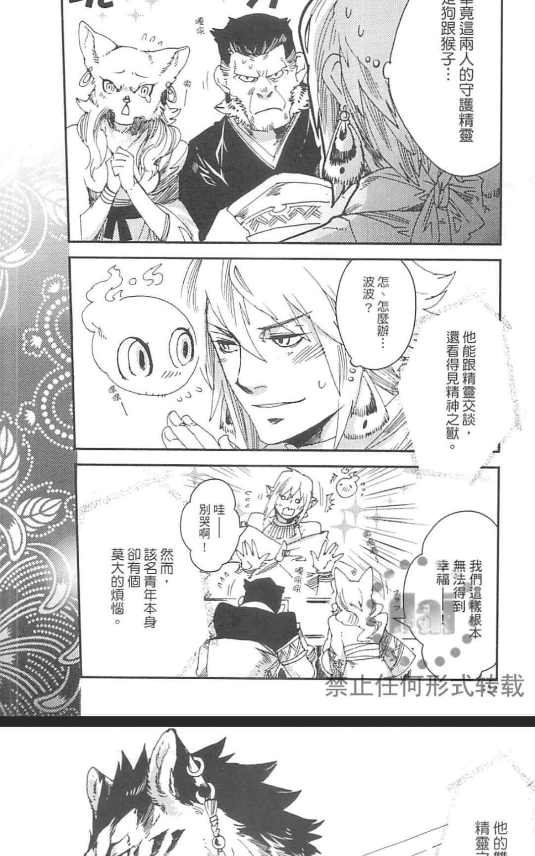 《九十九》漫画最新章节 第1卷 免费下拉式在线观看章节第【131】张图片