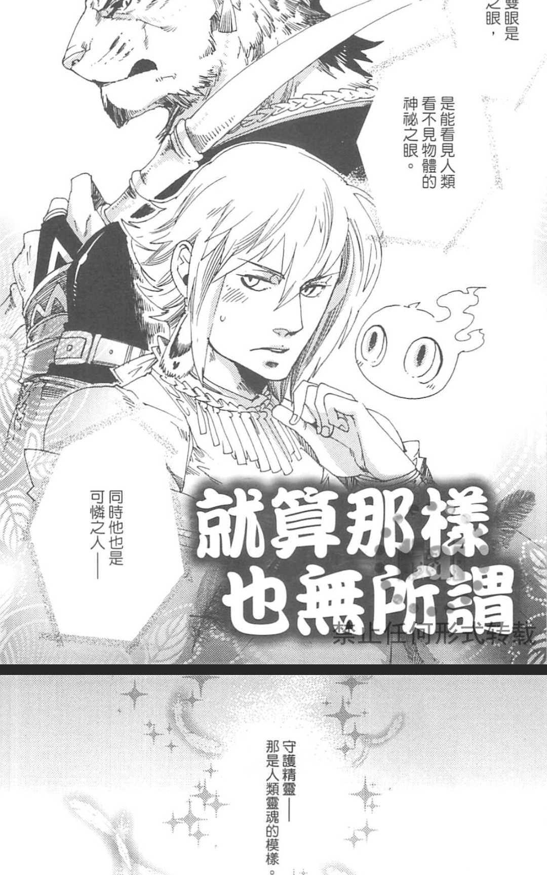 《九十九》漫画最新章节 第1卷 免费下拉式在线观看章节第【132】张图片