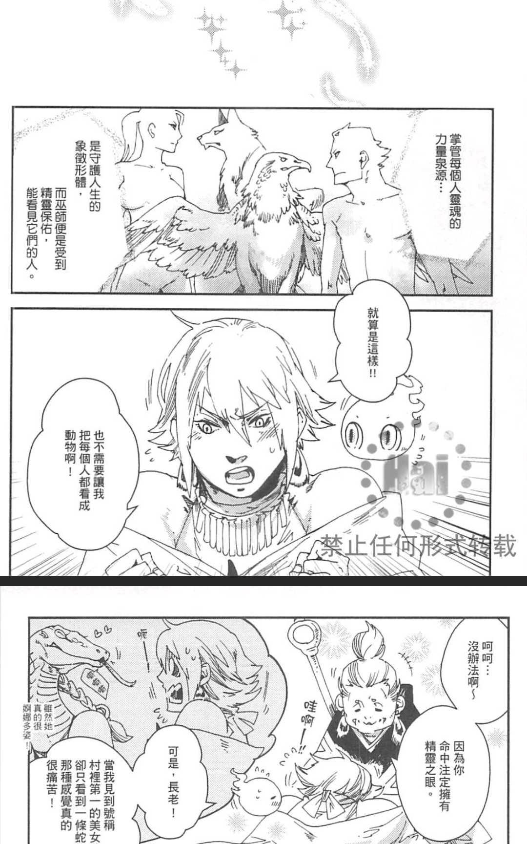 《九十九》漫画最新章节 第1卷 免费下拉式在线观看章节第【133】张图片