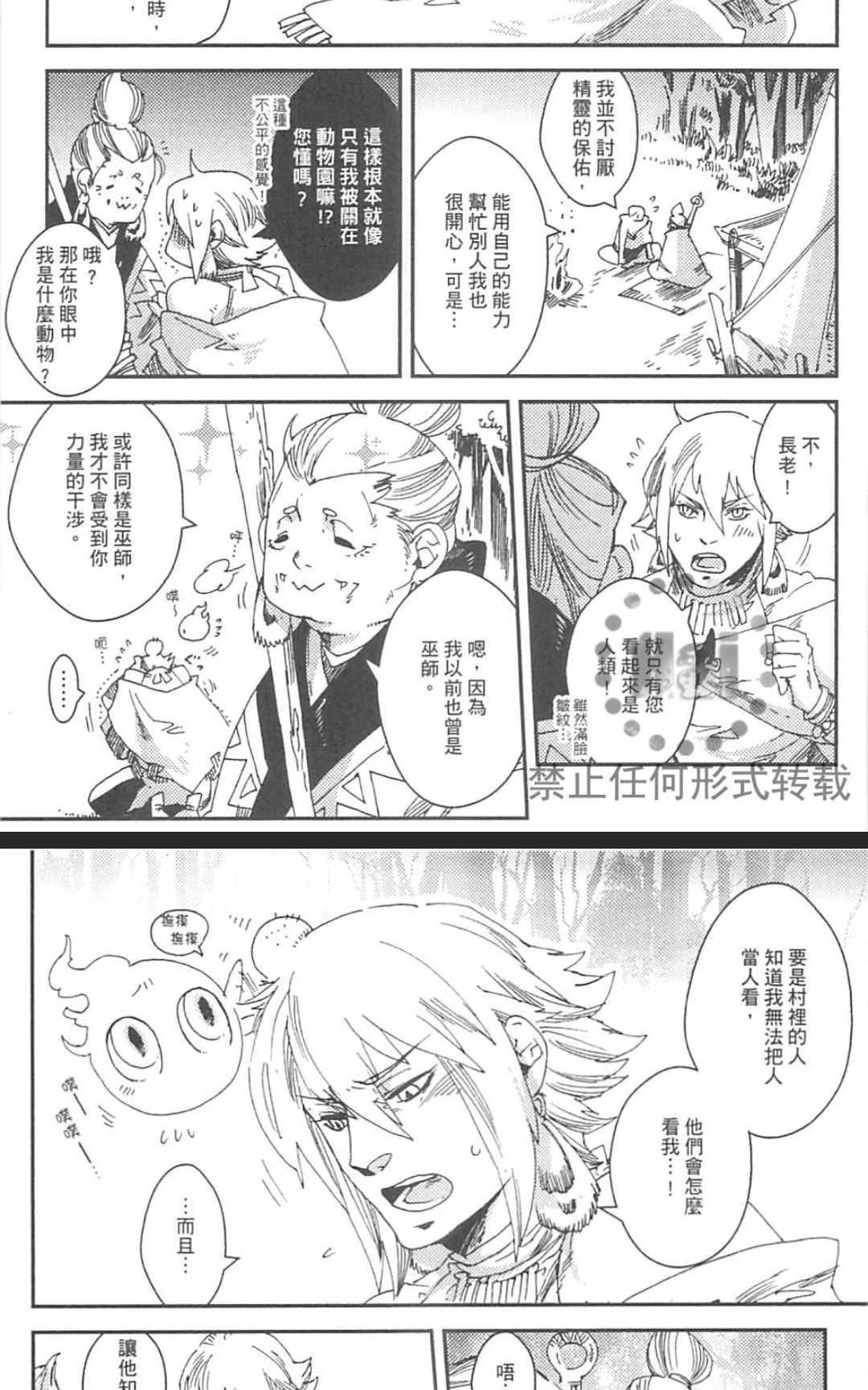 《九十九》漫画最新章节 第1卷 免费下拉式在线观看章节第【134】张图片