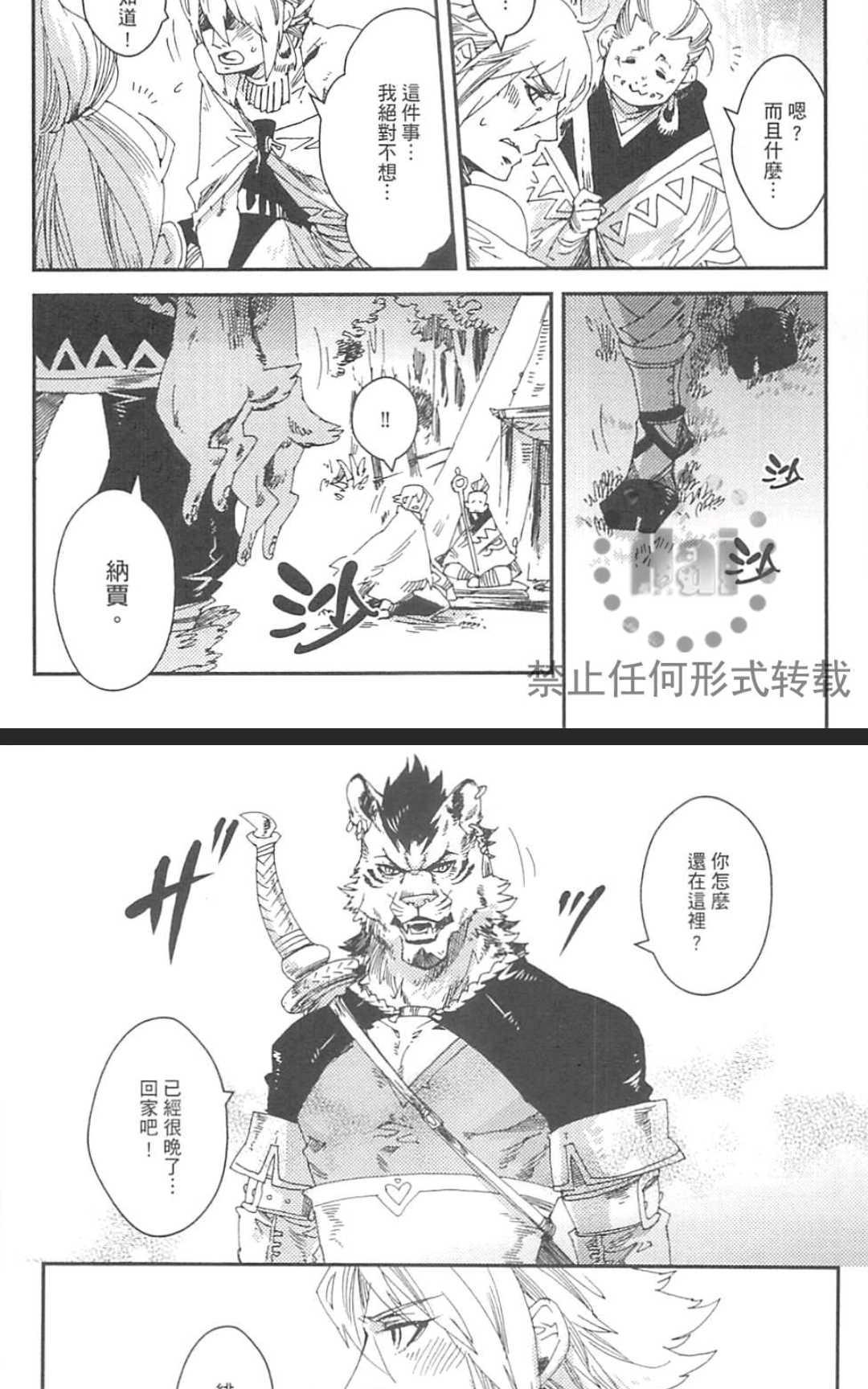 《九十九》漫画最新章节 第1卷 免费下拉式在线观看章节第【135】张图片