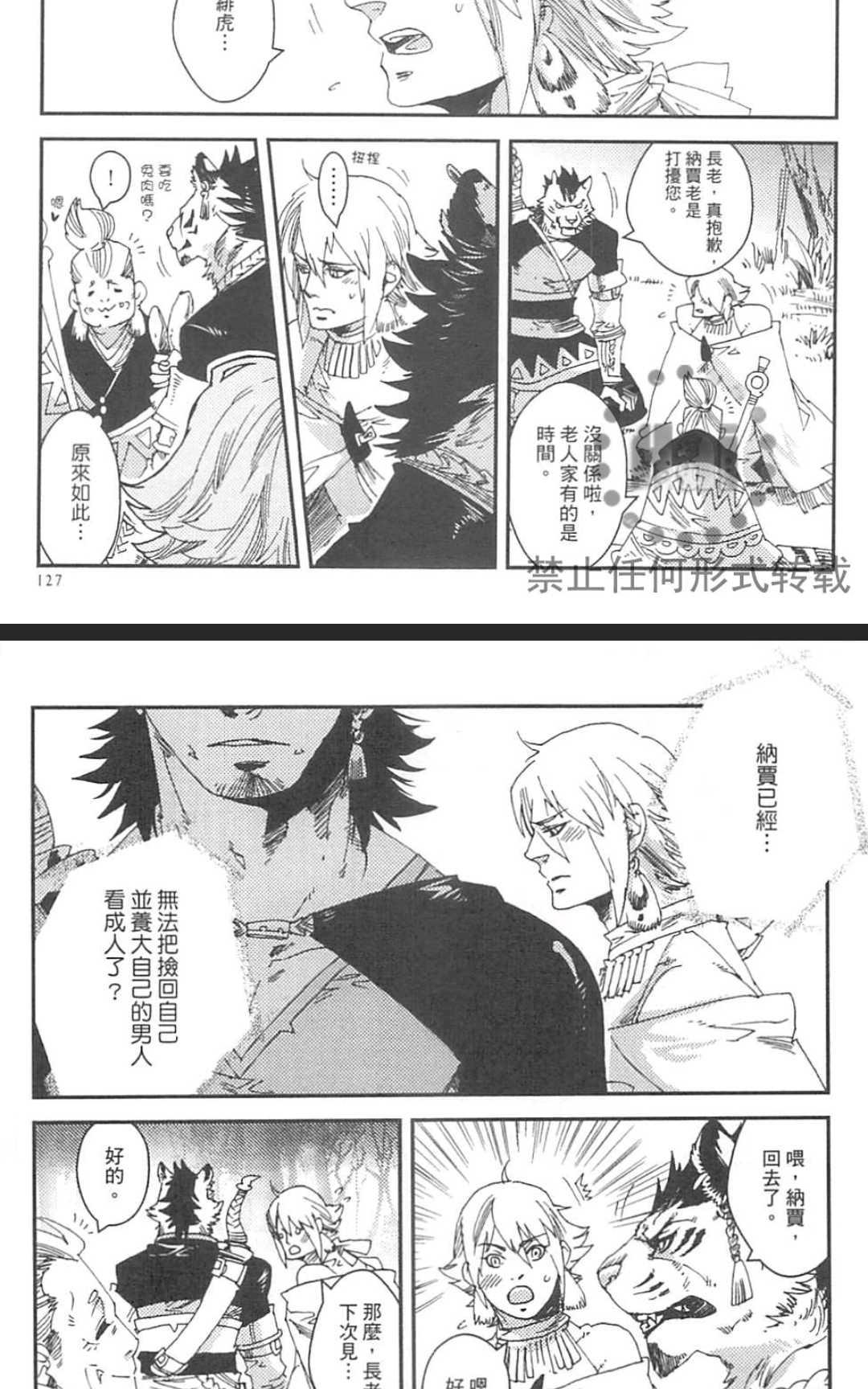 《九十九》漫画最新章节 第1卷 免费下拉式在线观看章节第【136】张图片