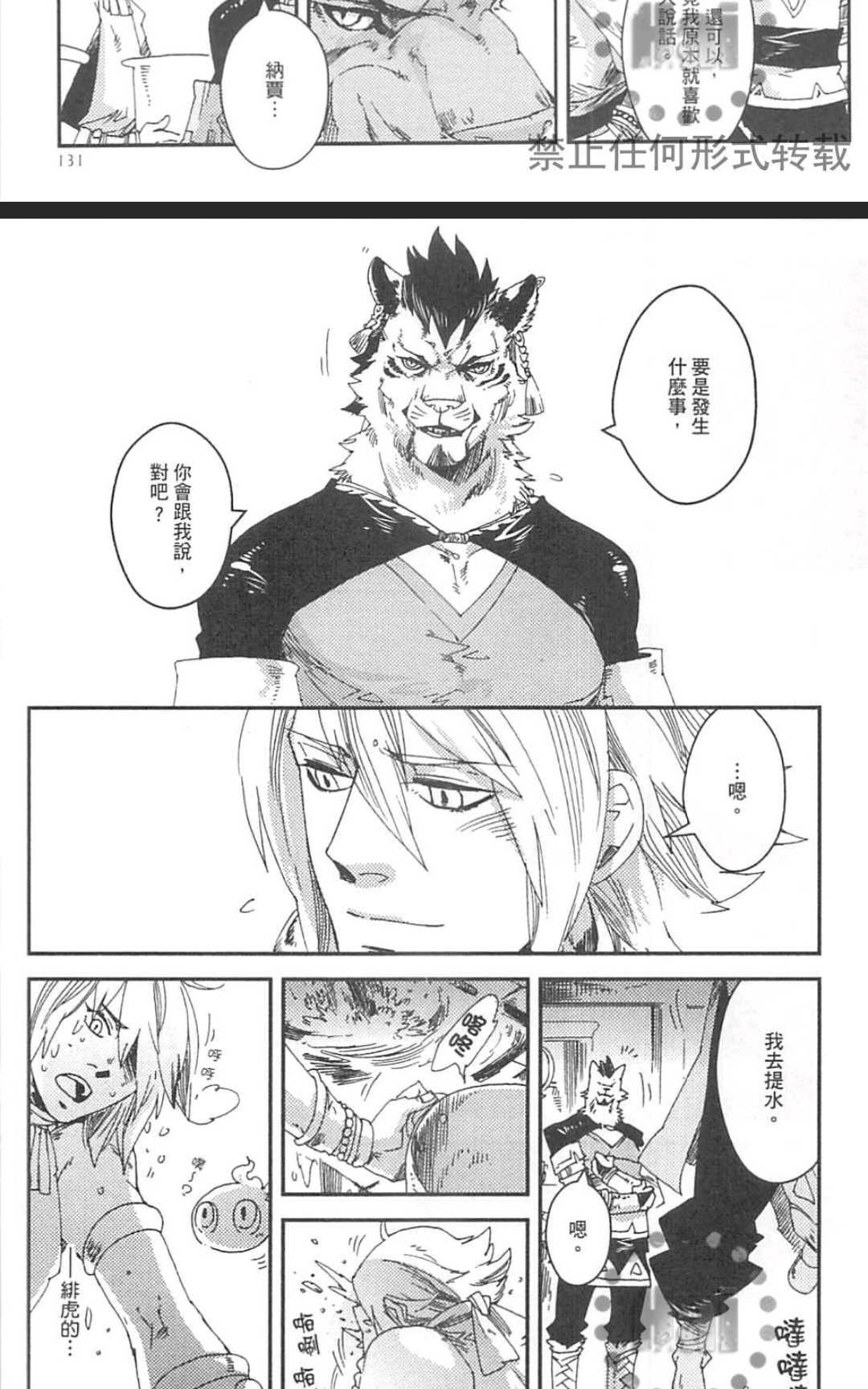 《九十九》漫画最新章节 第1卷 免费下拉式在线观看章节第【140】张图片