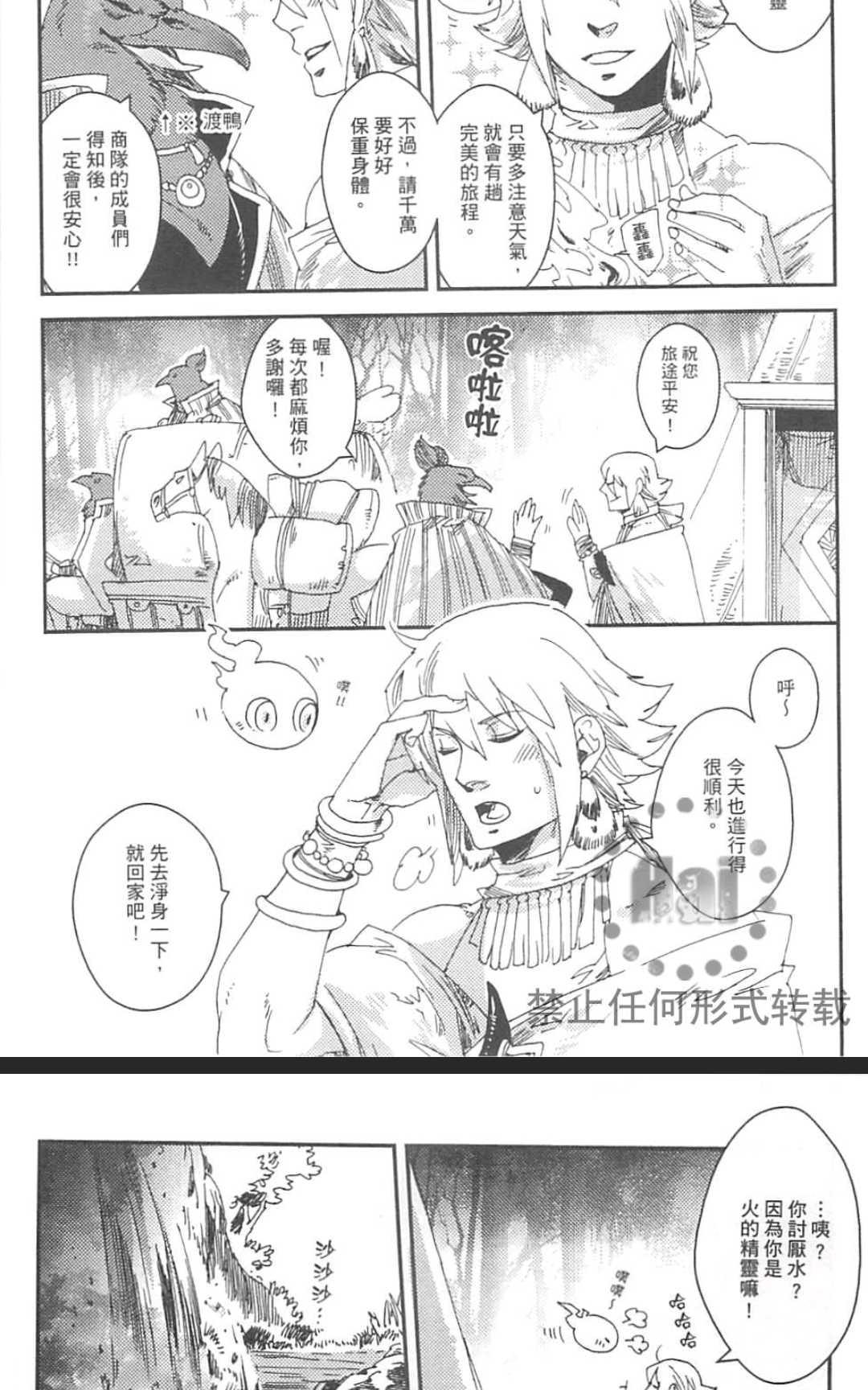 【九十九[耽美]】漫画-（ 第1卷 ）章节漫画下拉式图片-144.jpg