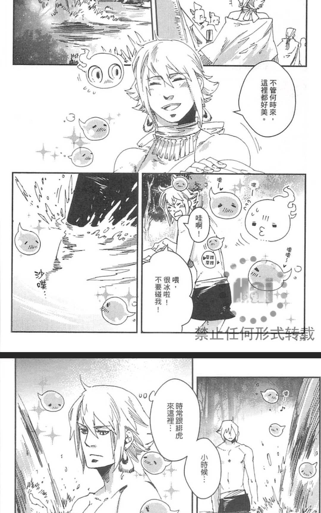 【九十九[耽美]】漫画-（ 第1卷 ）章节漫画下拉式图片-145.jpg