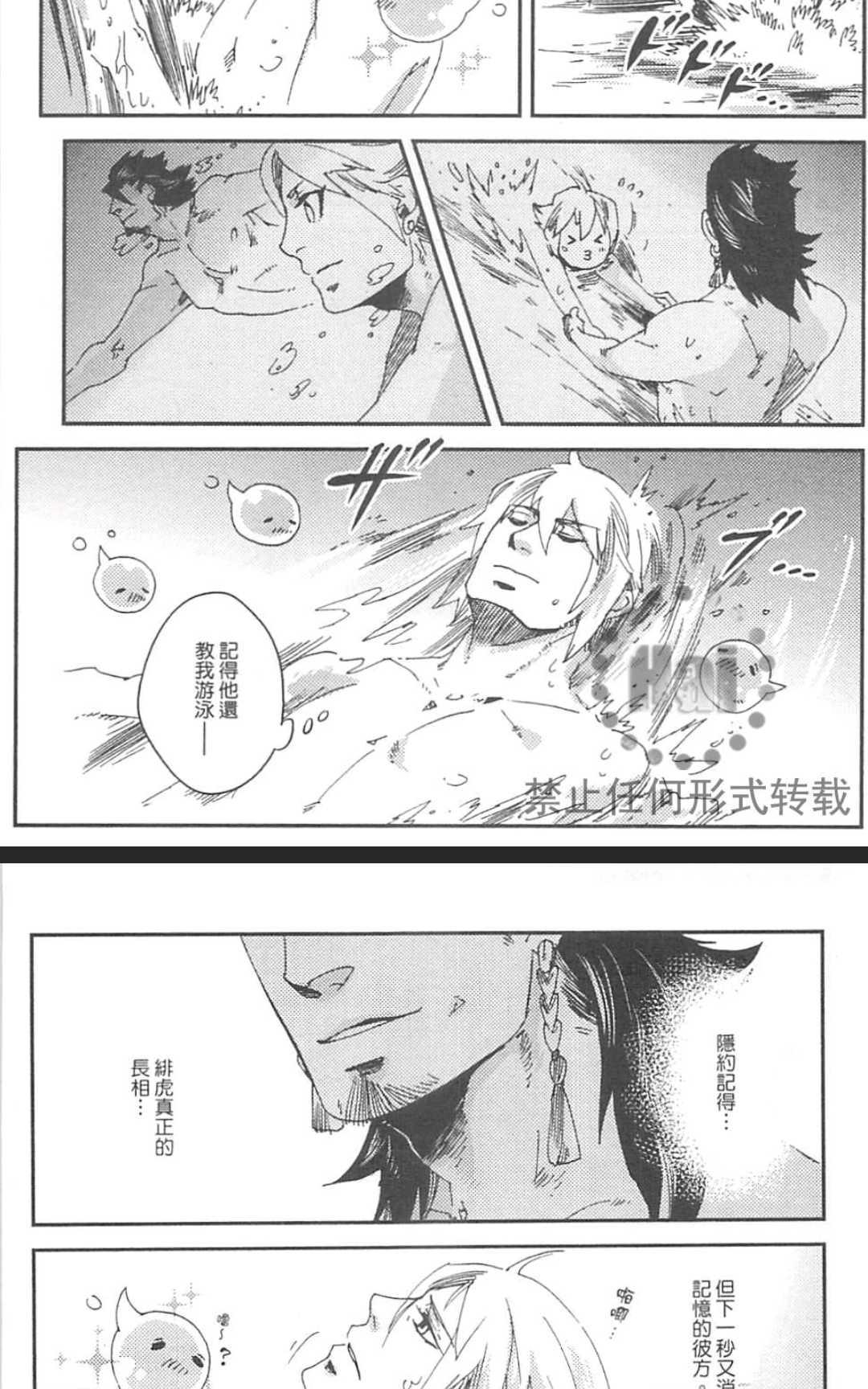 【九十九[耽美]】漫画-（ 第1卷 ）章节漫画下拉式图片-146.jpg