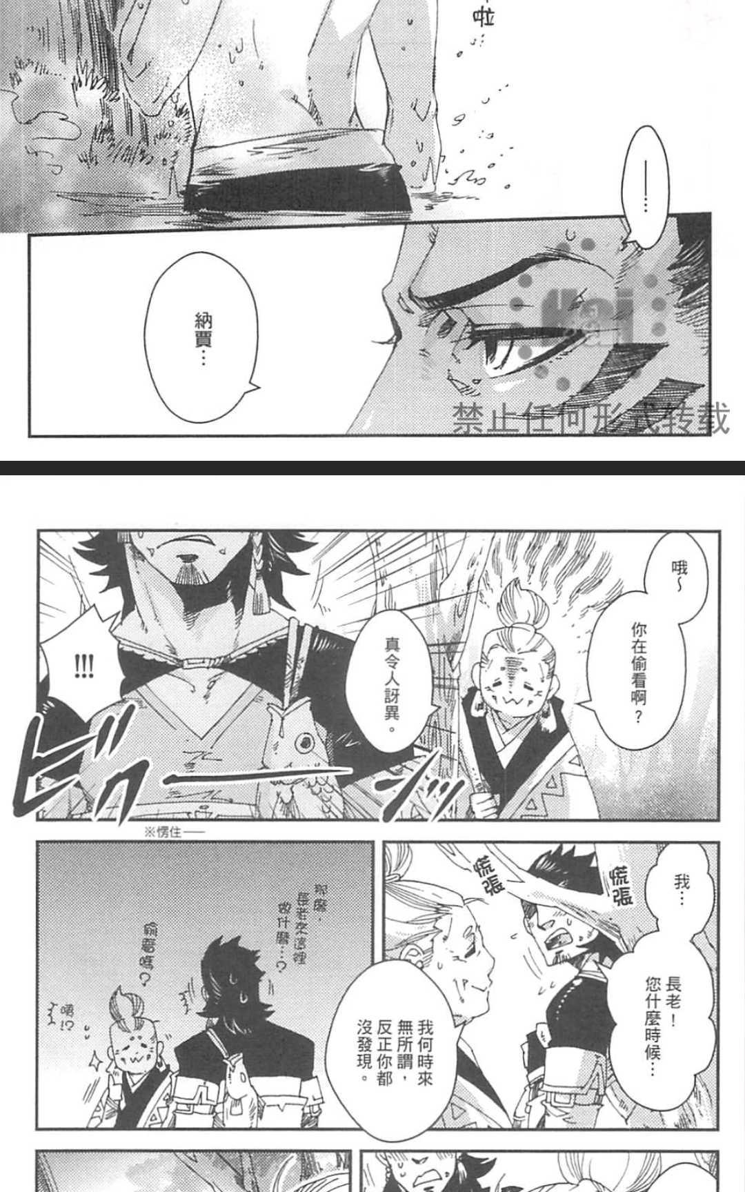 【九十九[耽美]】漫画-（ 第1卷 ）章节漫画下拉式图片-149.jpg