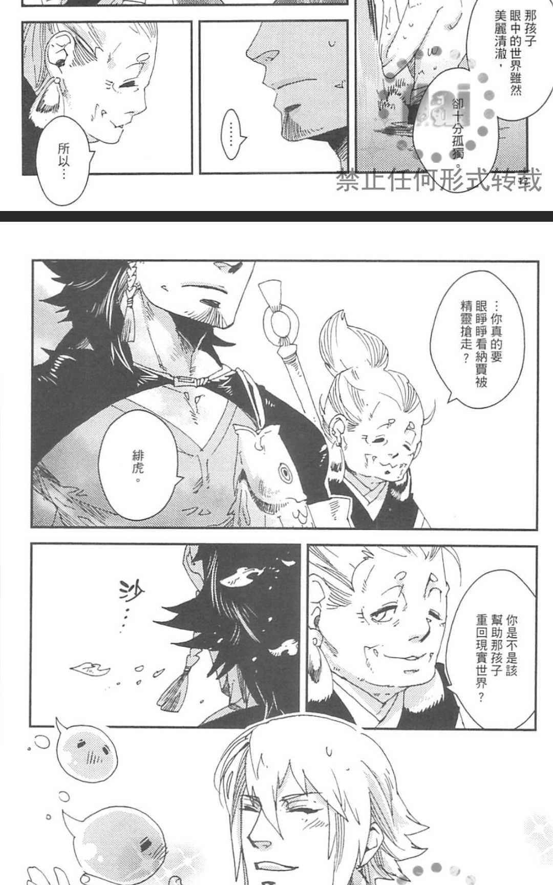 【九十九[耽美]】漫画-（ 第1卷 ）章节漫画下拉式图片-151.jpg