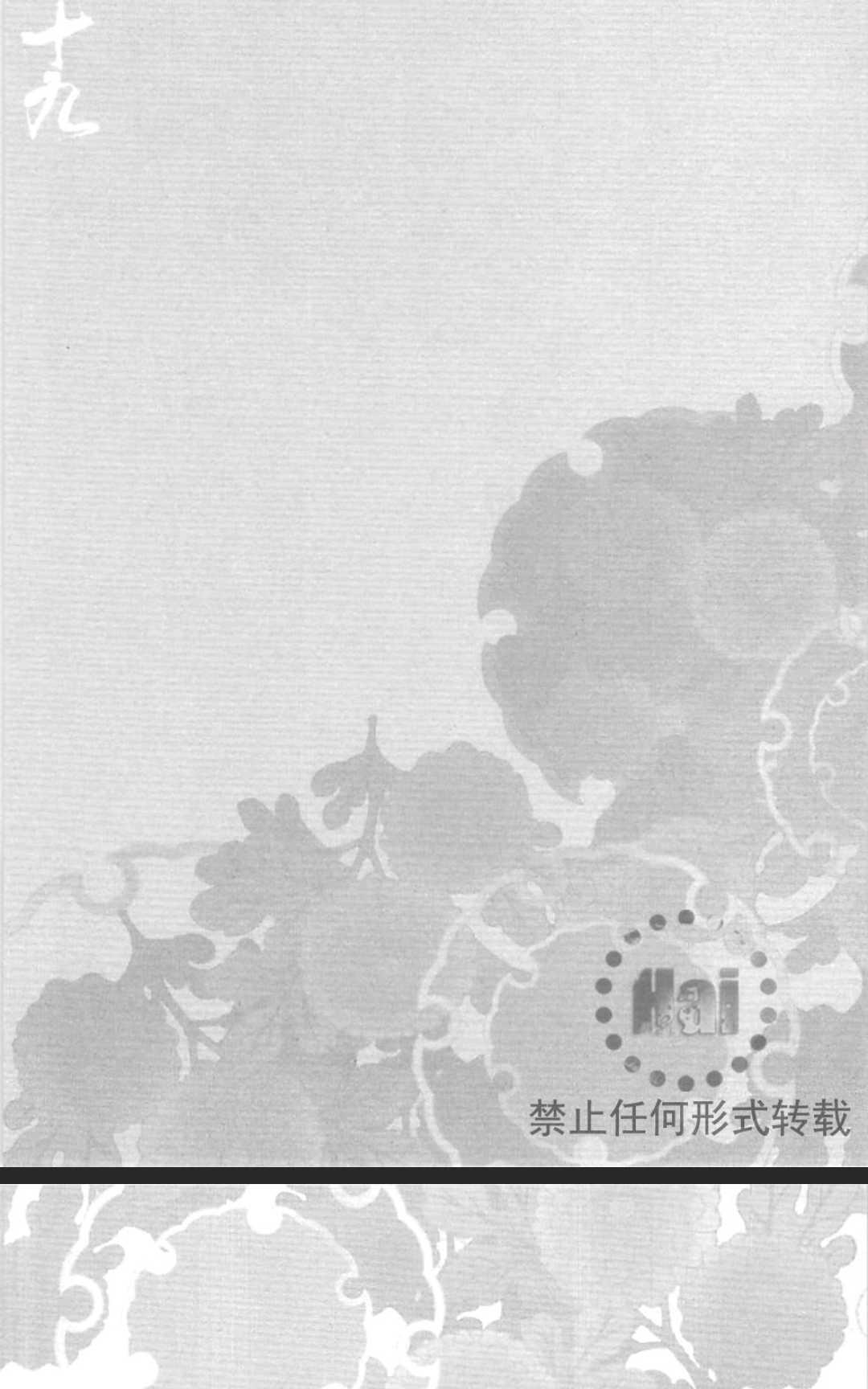 《九十九》漫画最新章节 第1卷 免费下拉式在线观看章节第【154】张图片