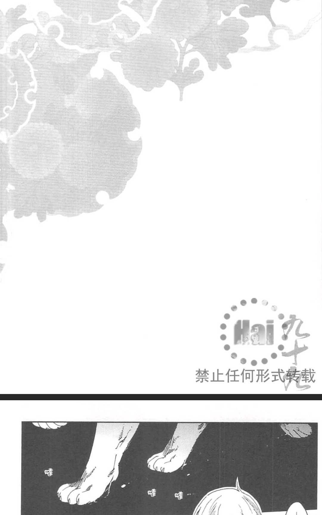 《九十九》漫画最新章节 第1卷 免费下拉式在线观看章节第【155】张图片