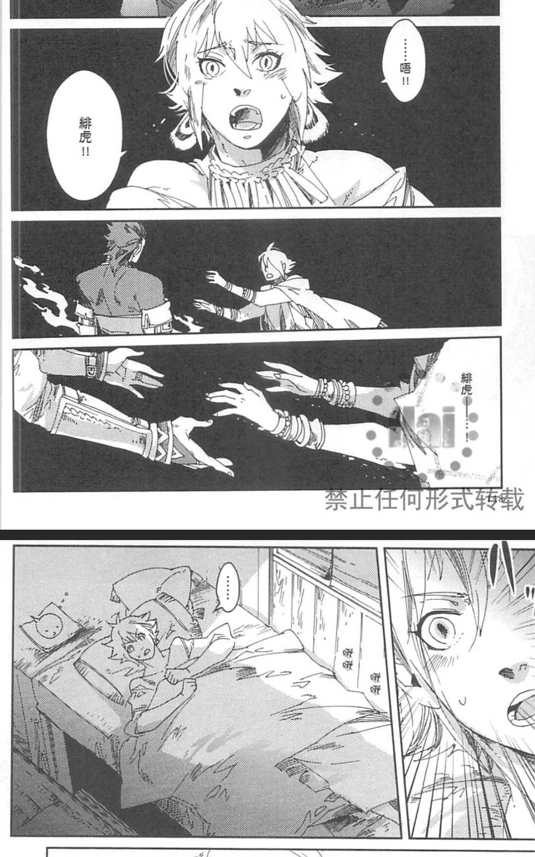 【九十九[耽美]】漫画-（ 第1卷 ）章节漫画下拉式图片-157.jpg