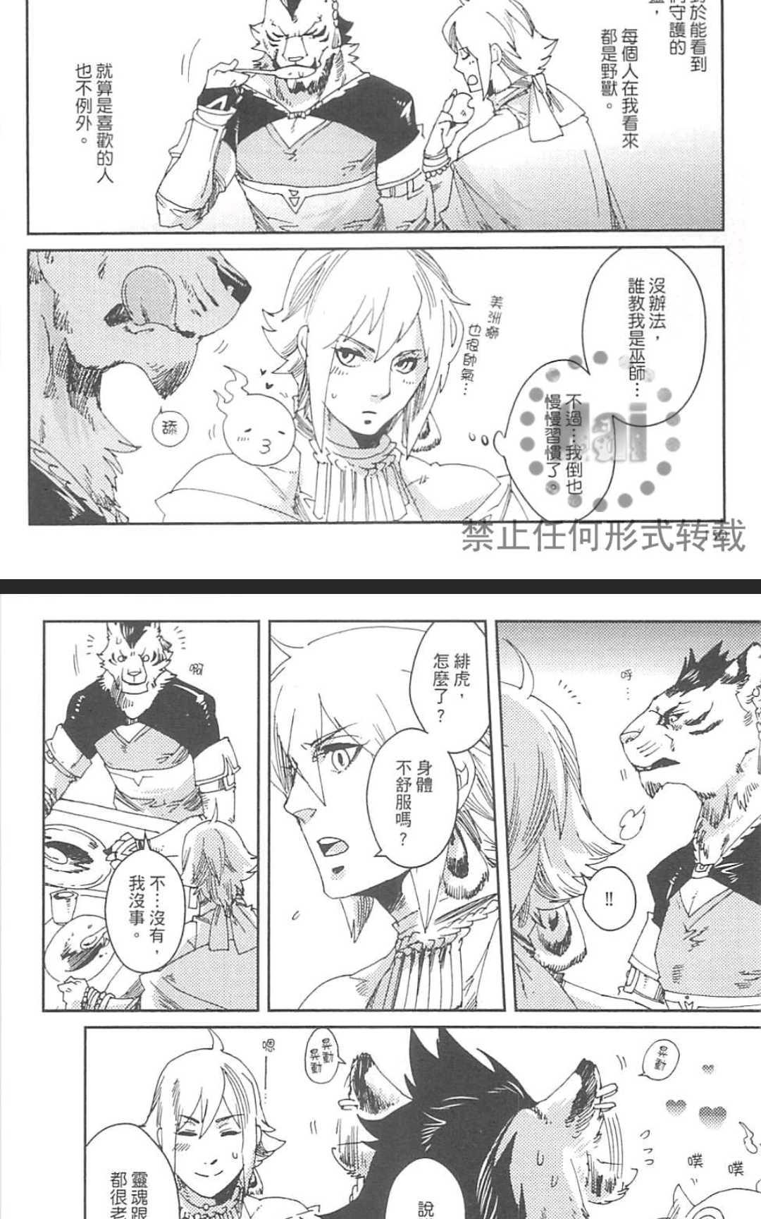 【九十九[耽美]】漫画-（ 第1卷 ）章节漫画下拉式图片-159.jpg