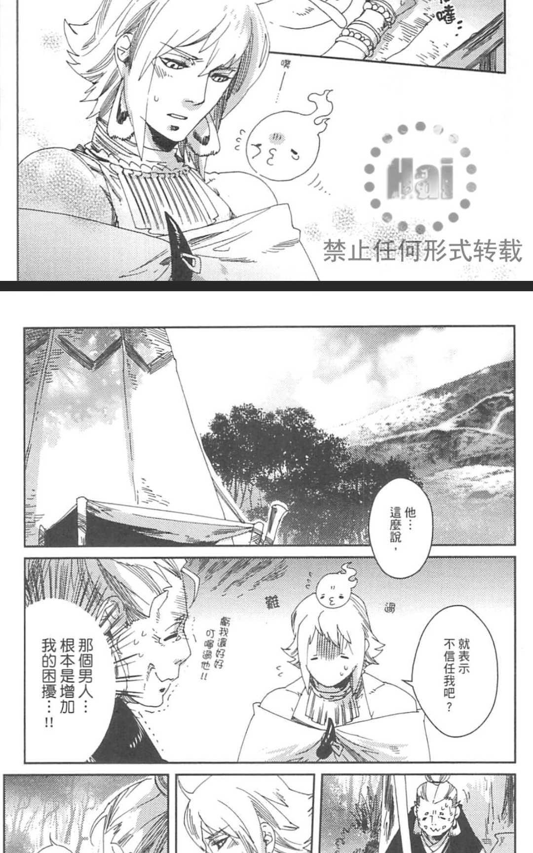 【九十九[耽美]】漫画-（ 第1卷 ）章节漫画下拉式图片-161.jpg