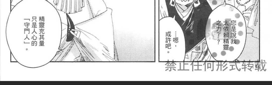 《九十九》漫画最新章节 第1卷 免费下拉式在线观看章节第【163】张图片