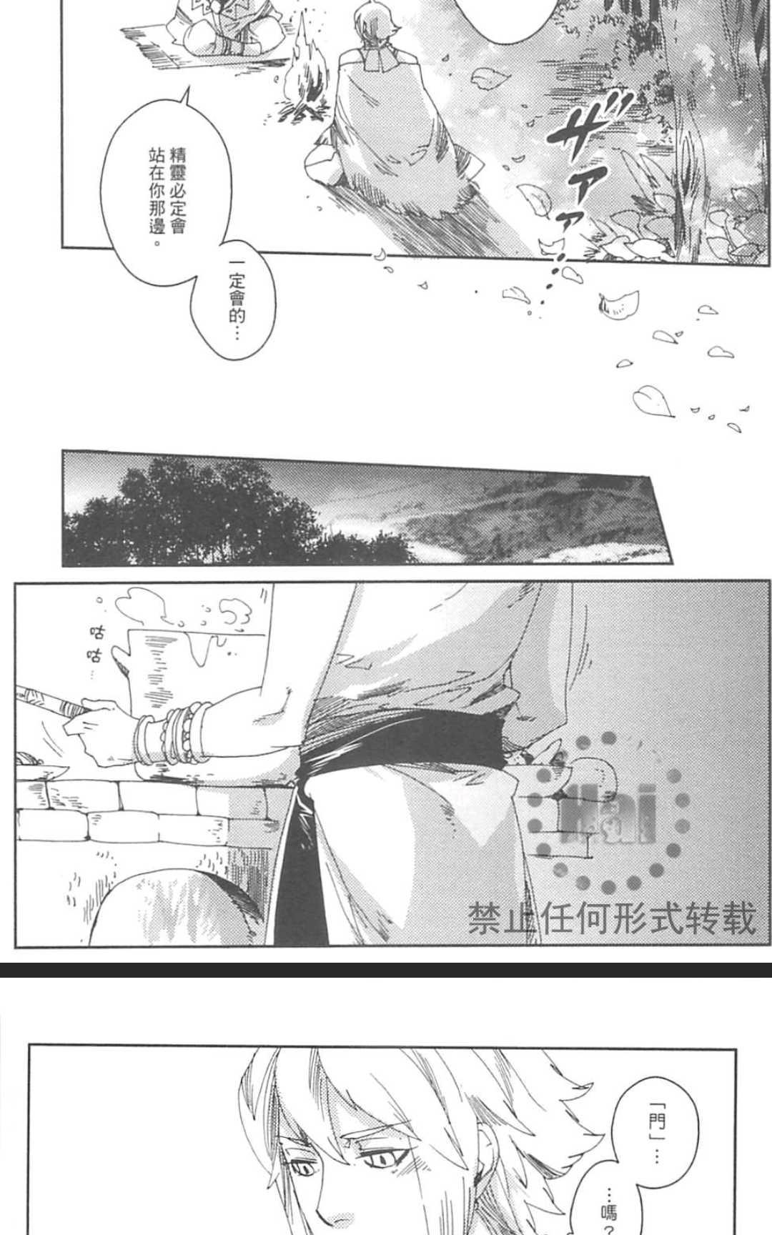 【九十九[耽美]】漫画-（ 第1卷 ）章节漫画下拉式图片-166.jpg