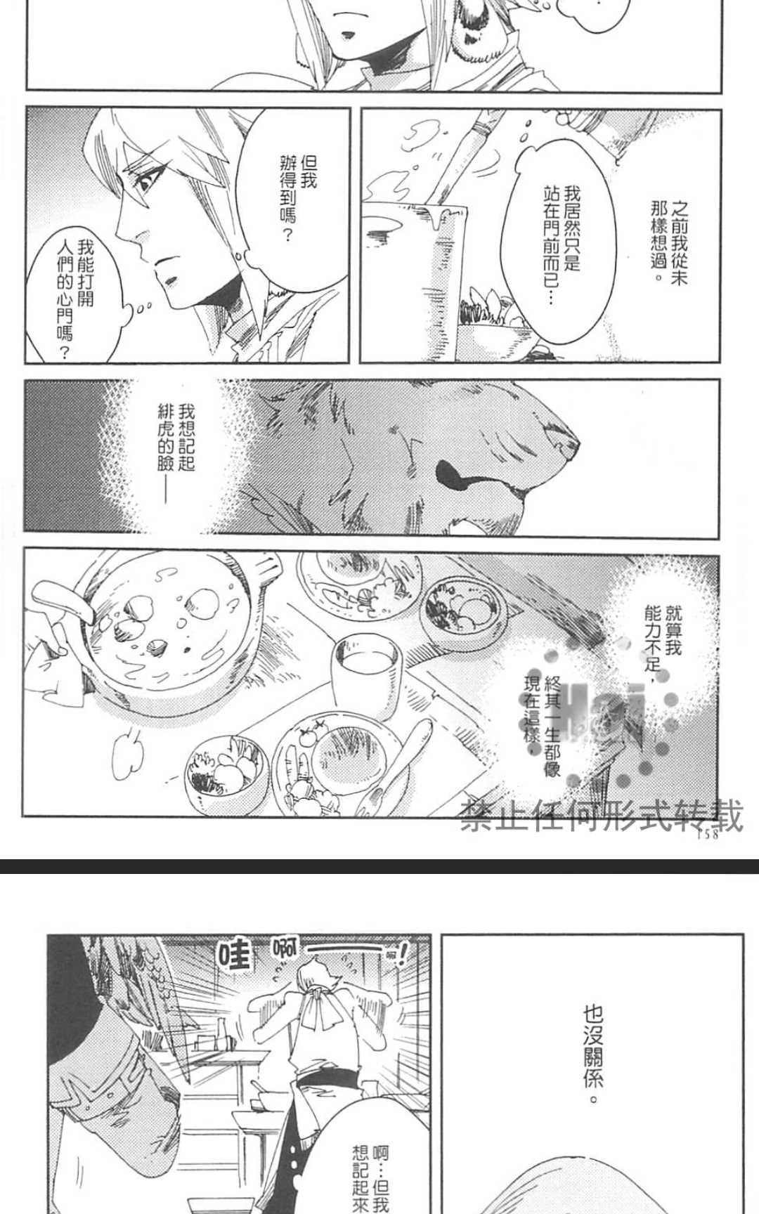 【九十九[耽美]】漫画-（ 第1卷 ）章节漫画下拉式图片-167.jpg