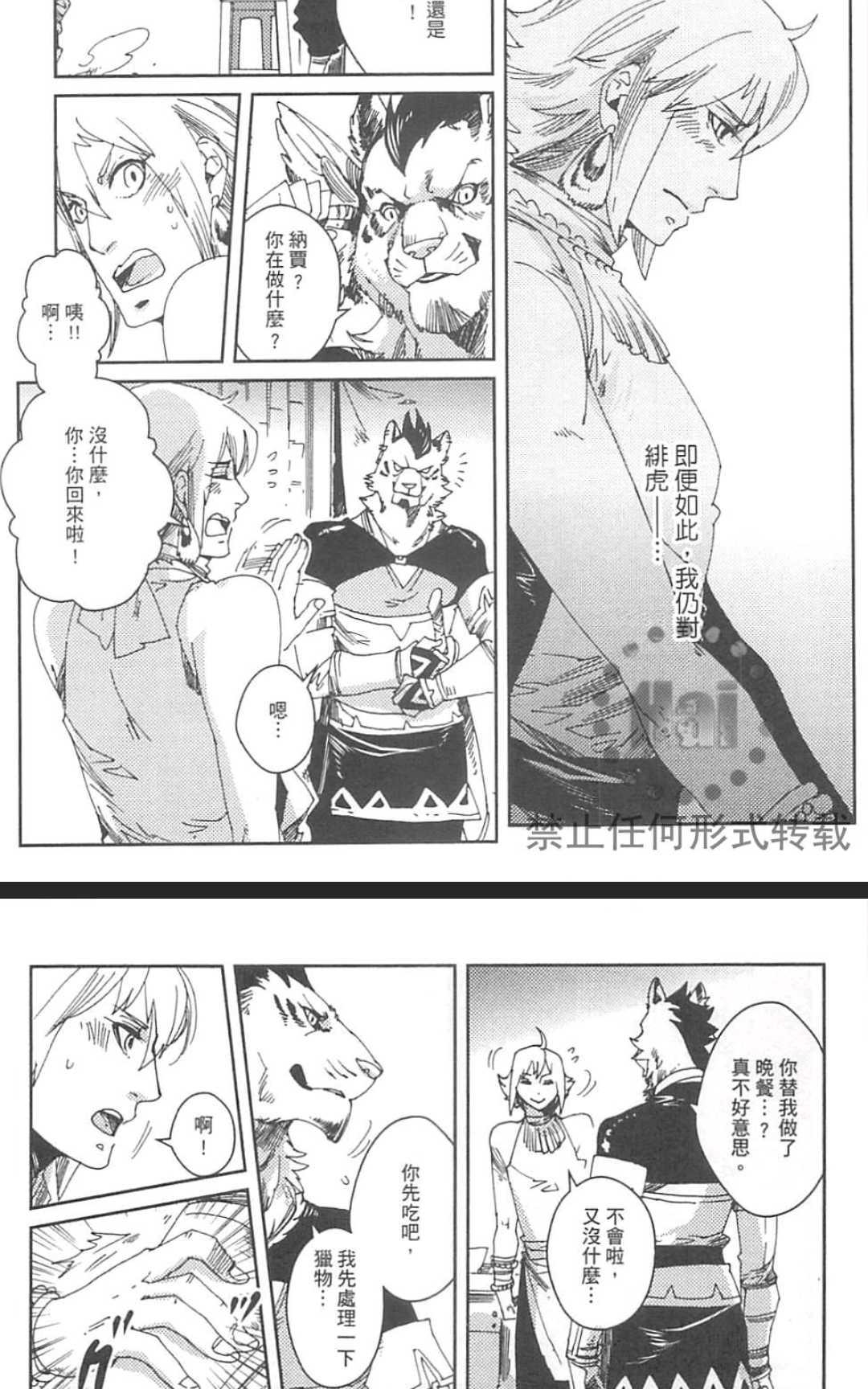 《九十九》漫画最新章节 第1卷 免费下拉式在线观看章节第【168】张图片