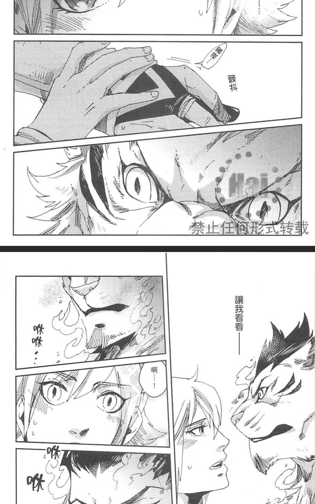 【九十九[耽美]】漫画-（ 第1卷 ）章节漫画下拉式图片-170.jpg