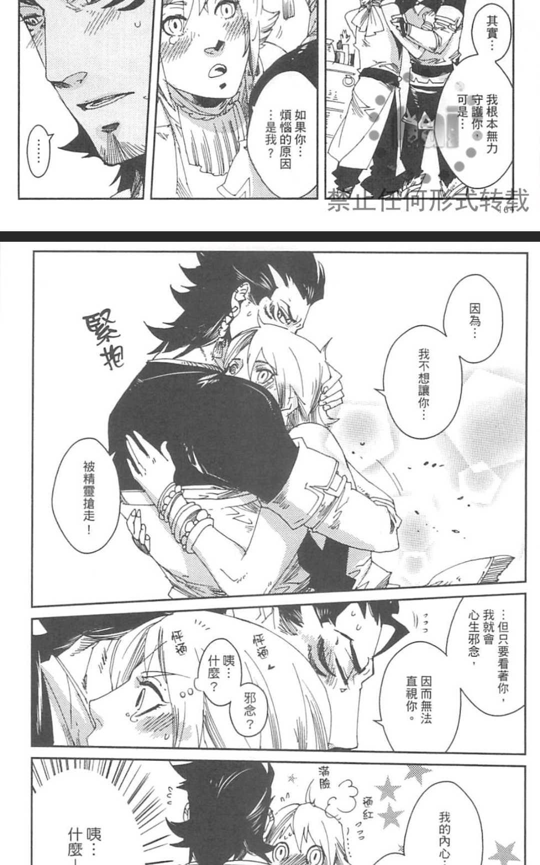 《九十九》漫画最新章节 第1卷 免费下拉式在线观看章节第【173】张图片