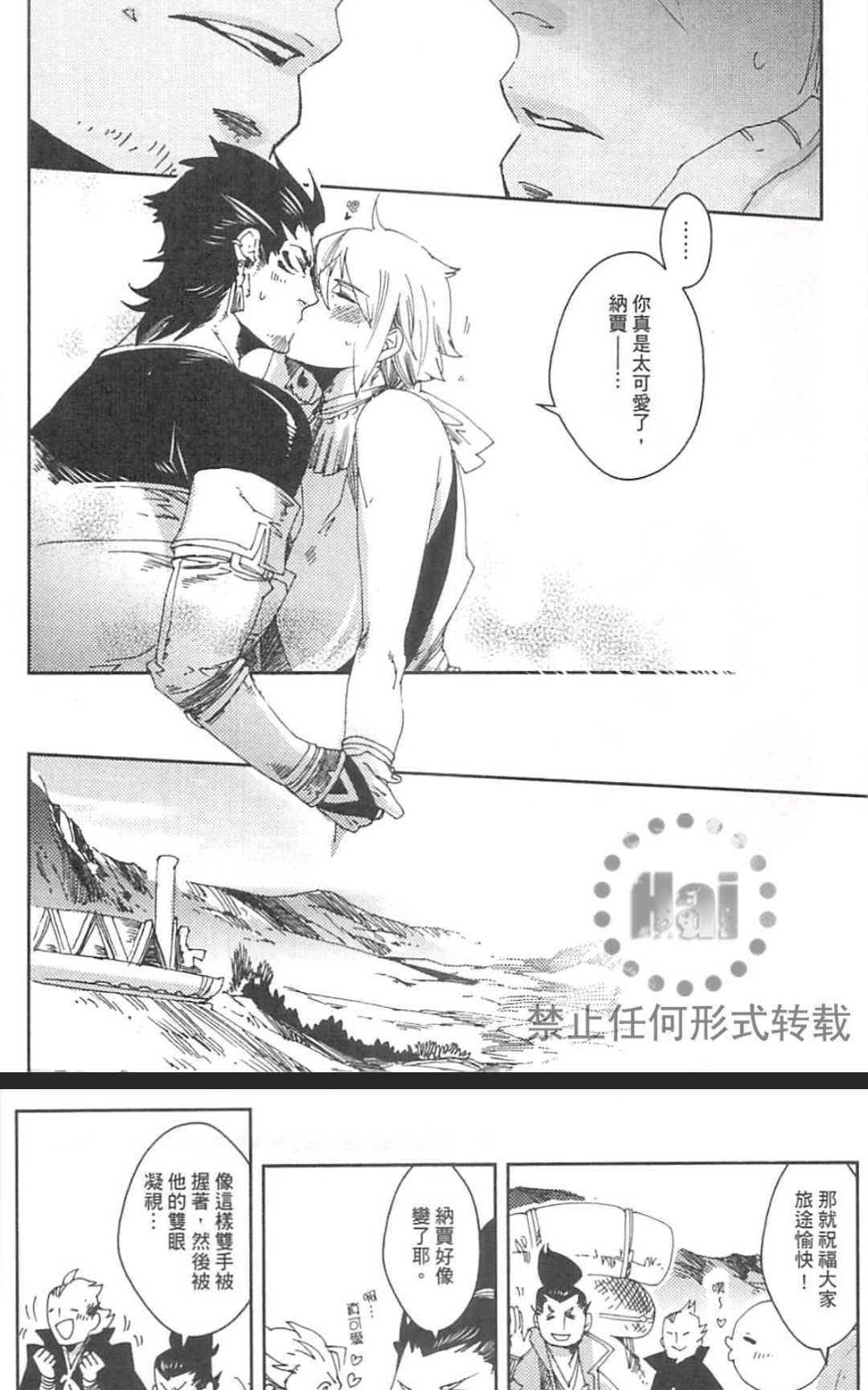 【九十九[耽美]】漫画-（ 第1卷 ）章节漫画下拉式图片-177.jpg