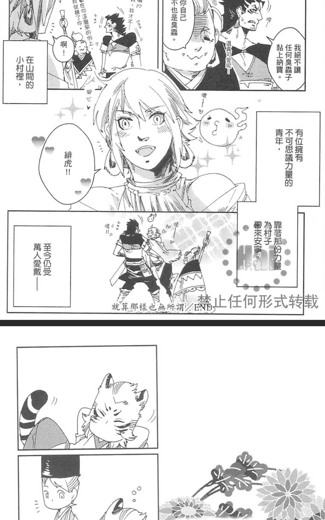 【九十九[耽美]】漫画-（ 第1卷 ）章节漫画下拉式图片-179.jpg