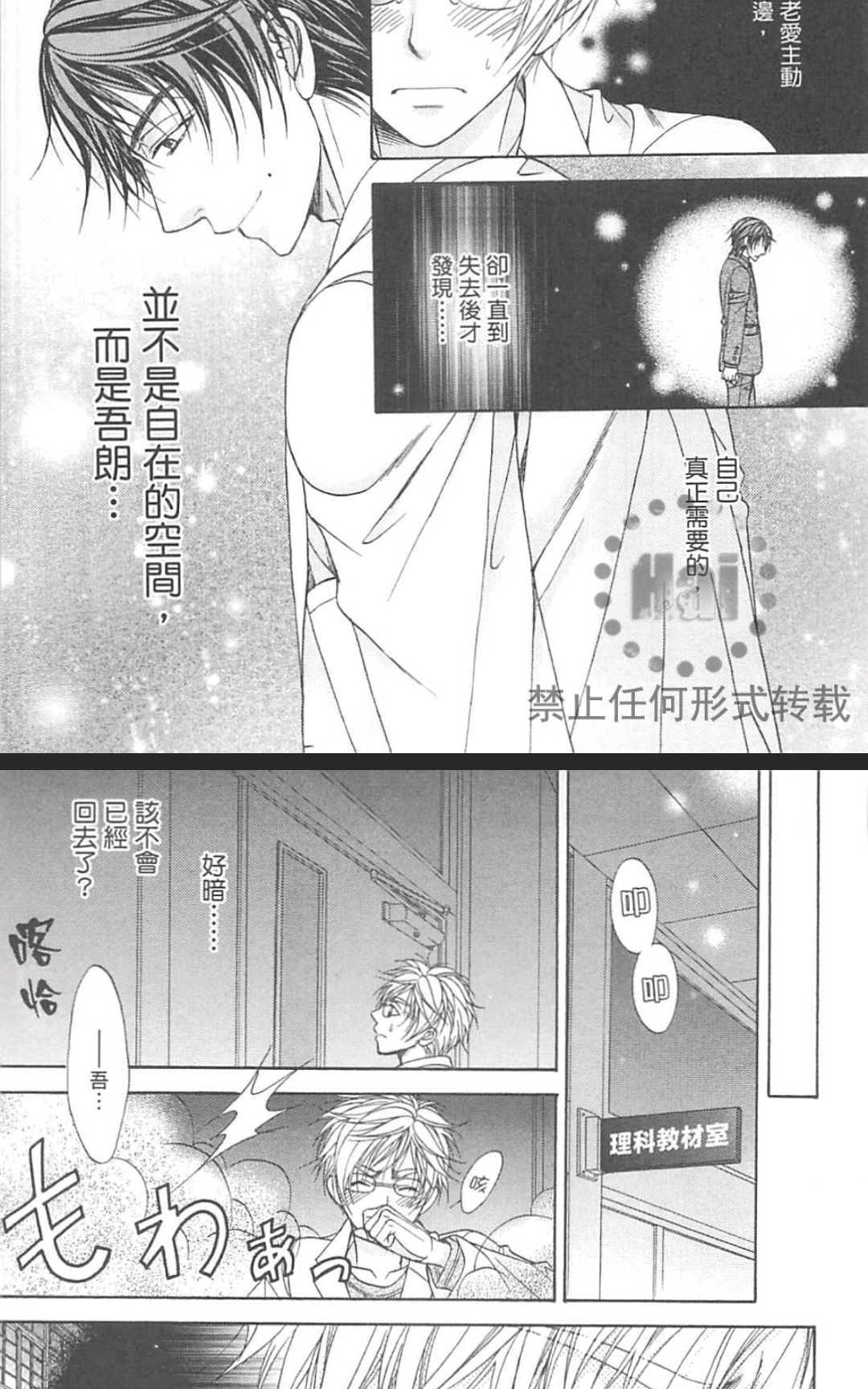 《两位五十岚老师》漫画最新章节 第1卷 免费下拉式在线观看章节第【150】张图片