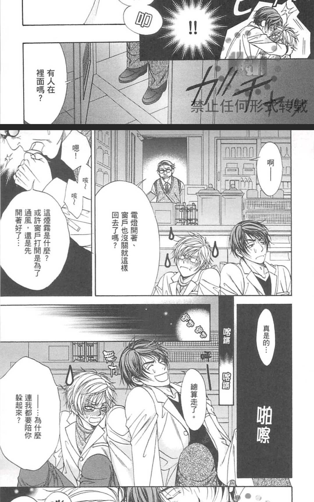 《两位五十岚老师》漫画最新章节 第1卷 免费下拉式在线观看章节第【154】张图片