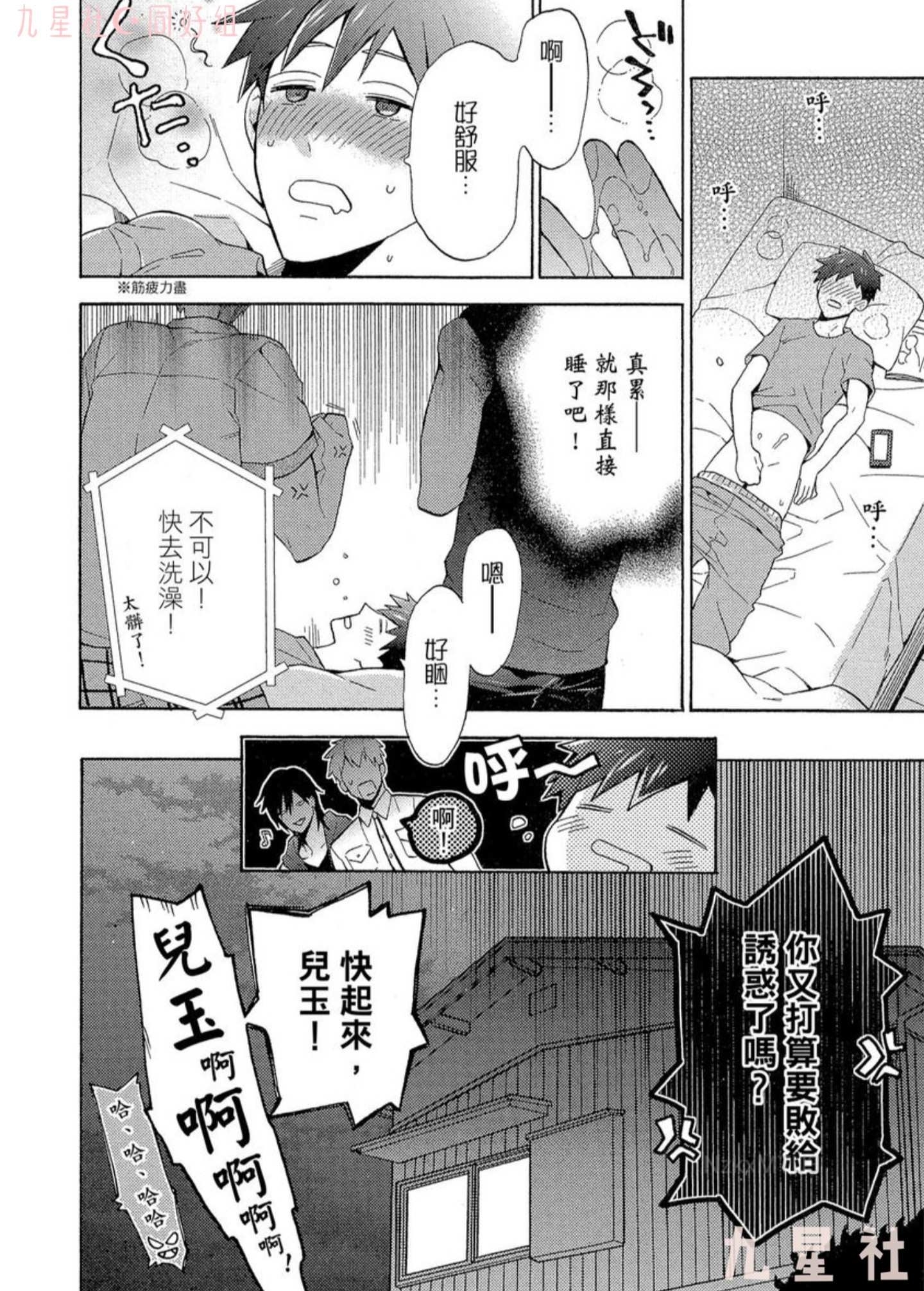 《当个恶魔般的乖小孩就好啦》漫画最新章节第01话免费下拉式在线观看章节第【4】张图片