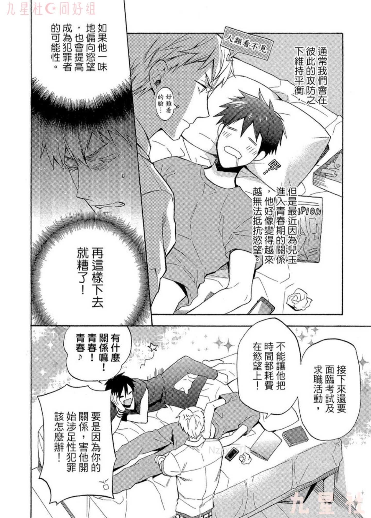 《当个恶魔般的乖小孩就好啦》漫画最新章节第01话免费下拉式在线观看章节第【6】张图片