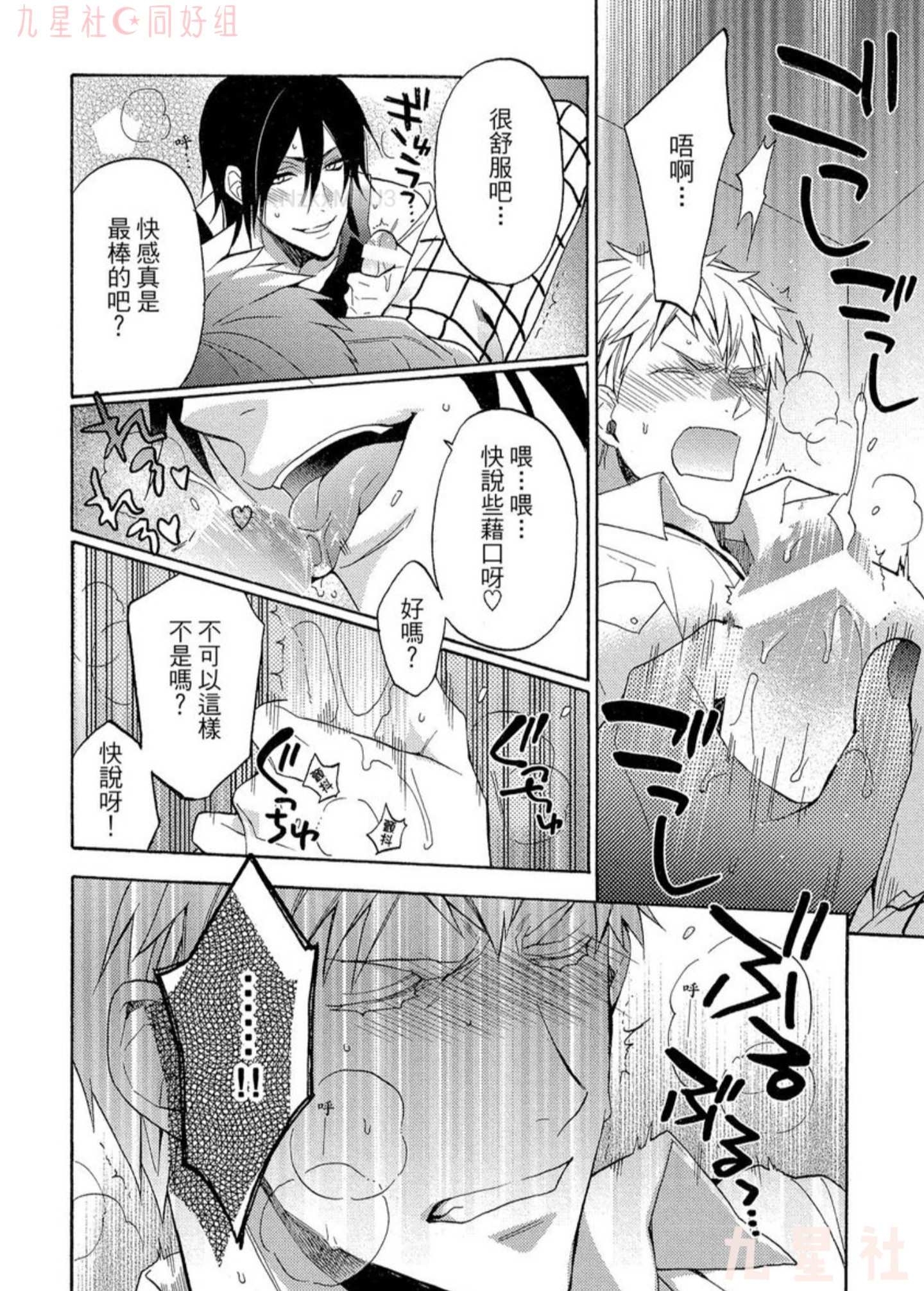 《当个恶魔般的乖小孩就好啦》漫画最新章节第01话免费下拉式在线观看章节第【18】张图片