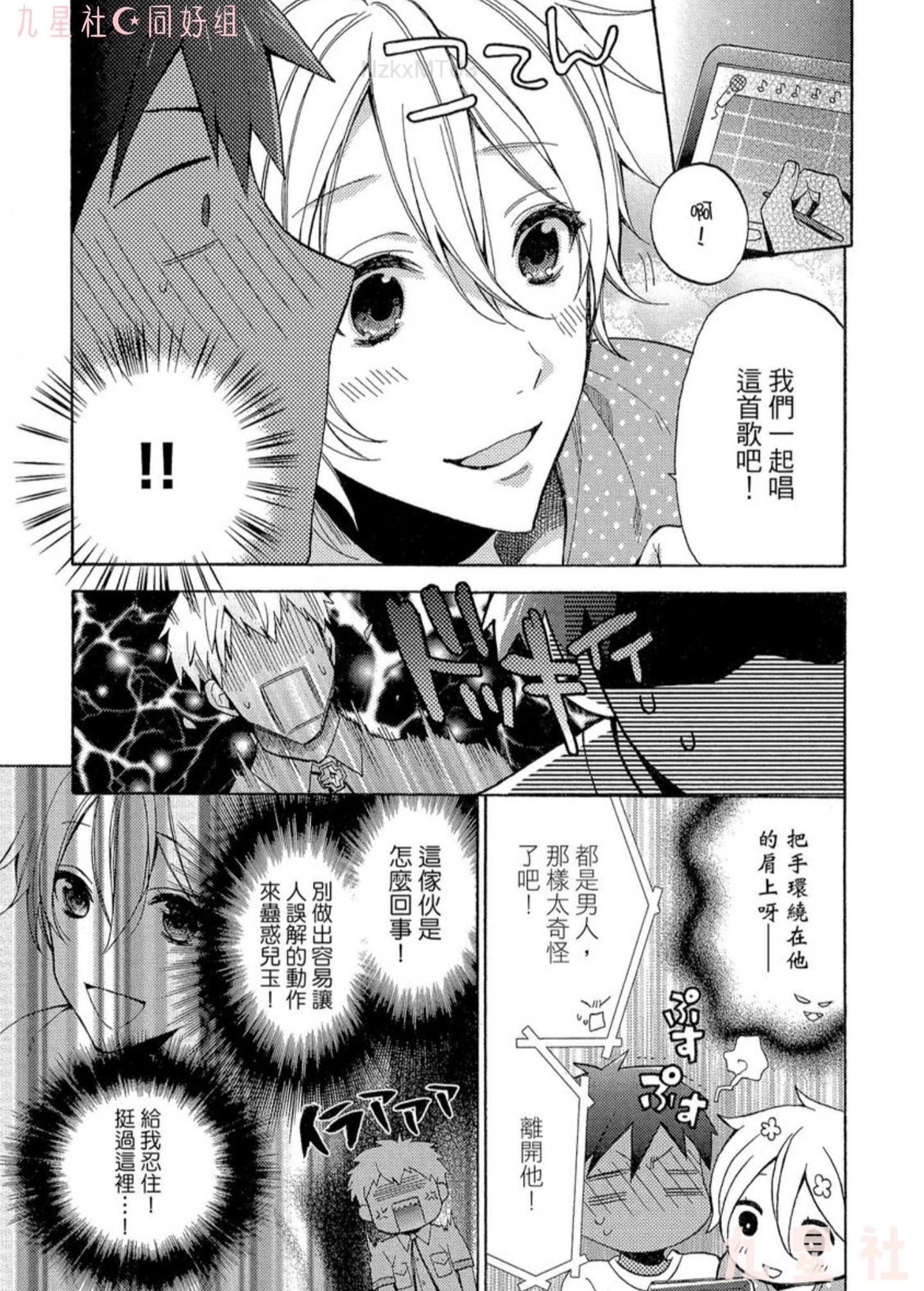 《当个恶魔般的乖小孩就好啦》漫画最新章节第01话免费下拉式在线观看章节第【23】张图片