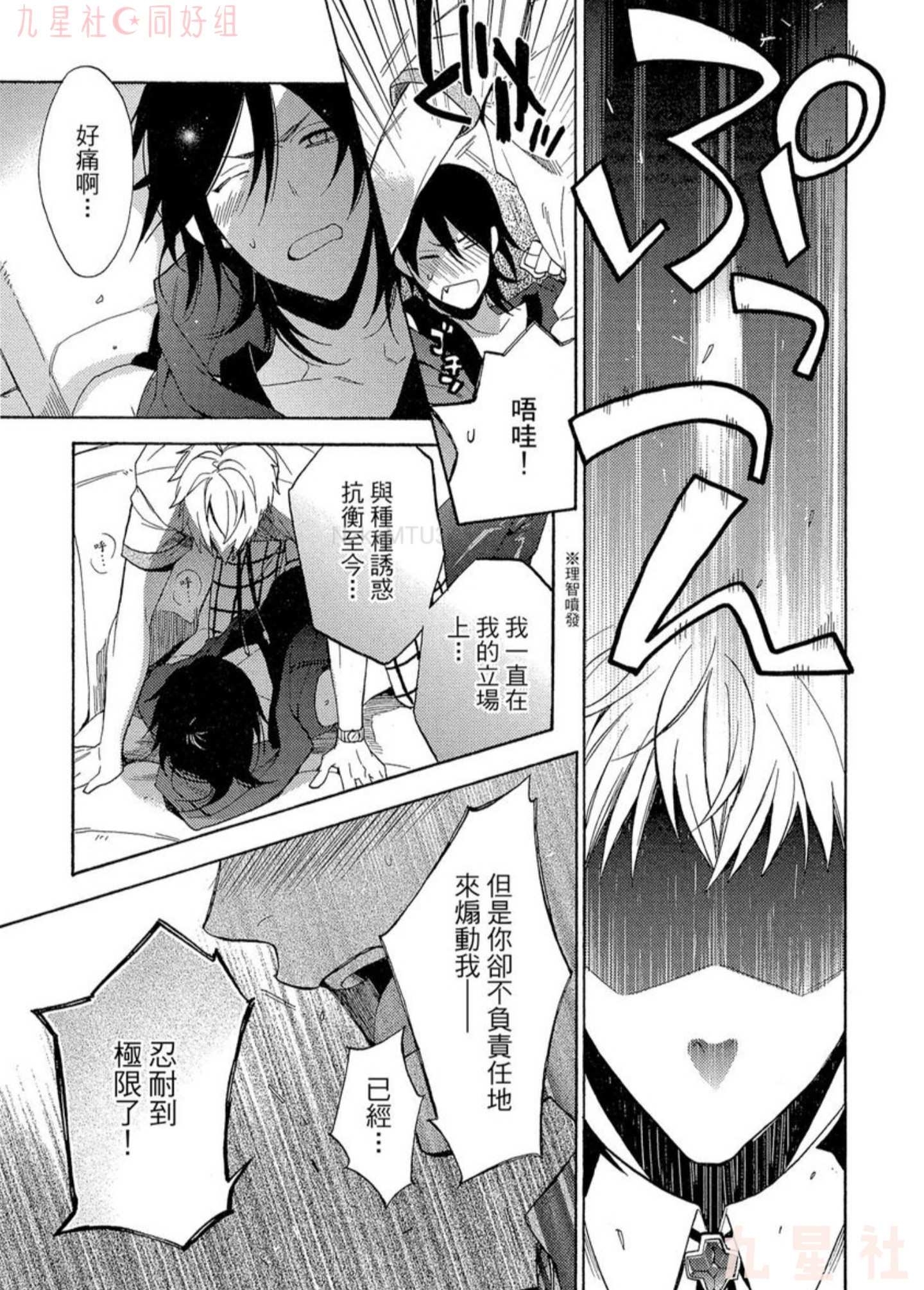 《当个恶魔般的乖小孩就好啦》漫画最新章节第01话免费下拉式在线观看章节第【25】张图片