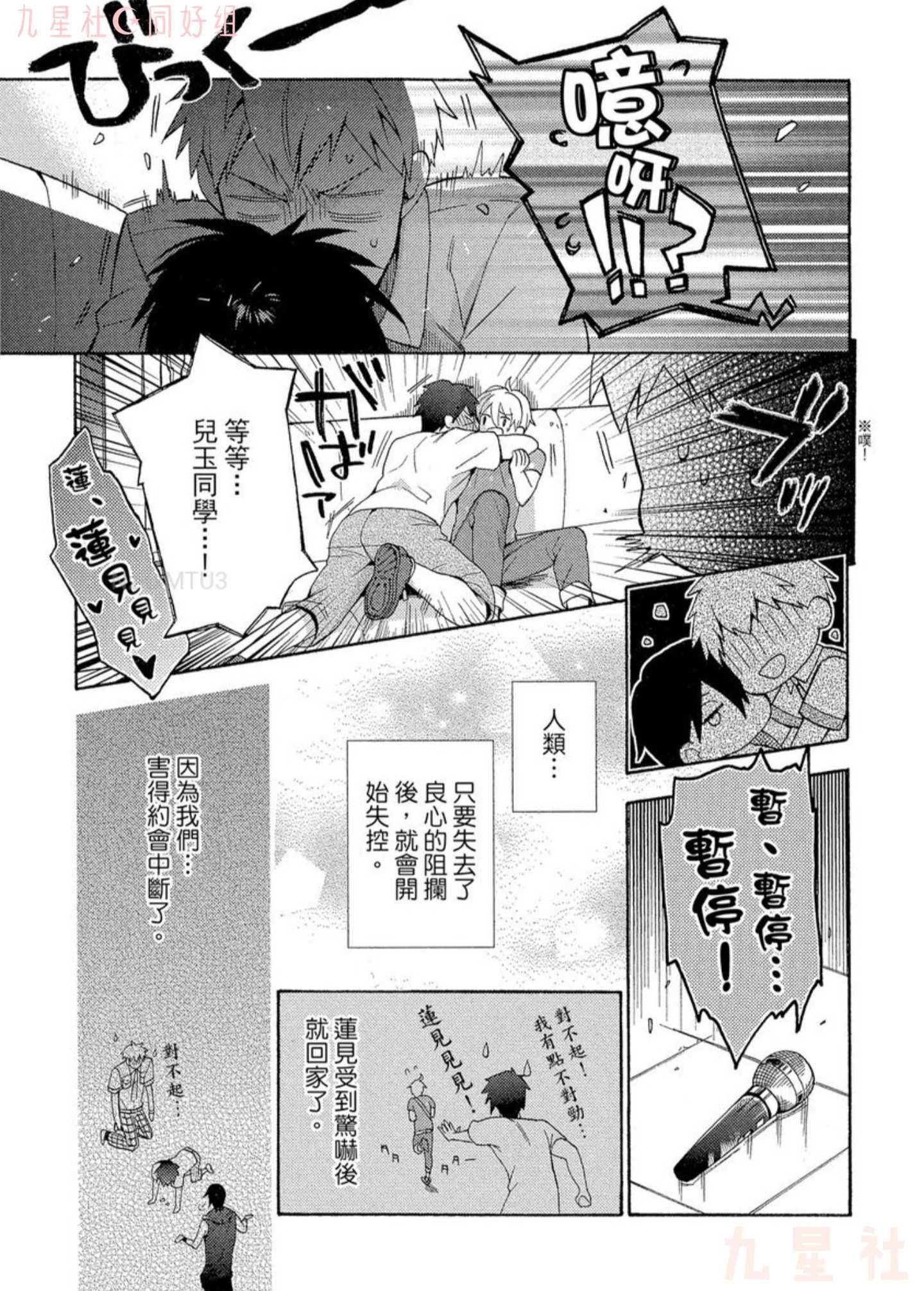 《当个恶魔般的乖小孩就好啦》漫画最新章节第01话免费下拉式在线观看章节第【27】张图片