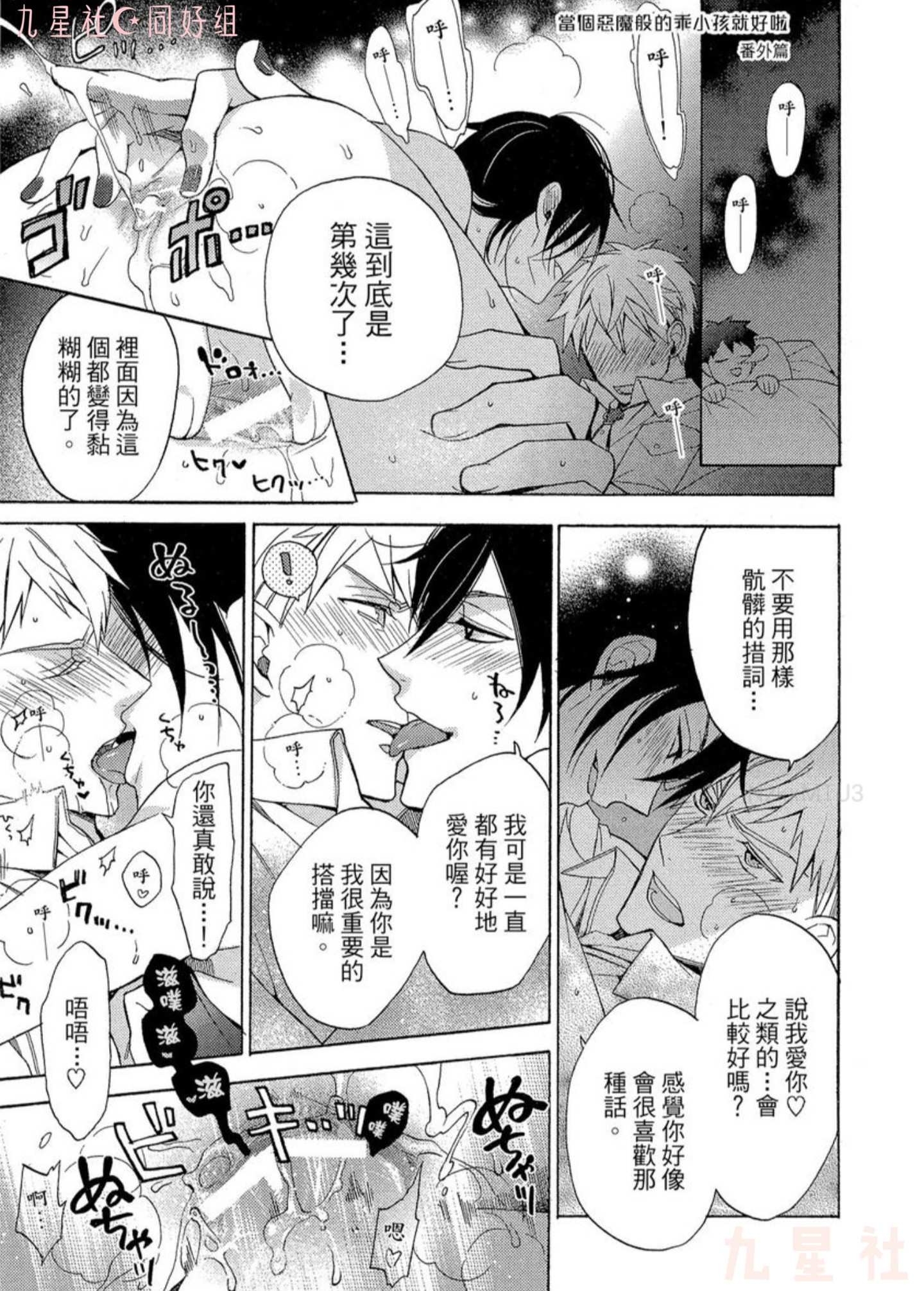 《当个恶魔般的乖小孩就好啦》漫画最新章节第02话免费下拉式在线观看章节第【1】张图片