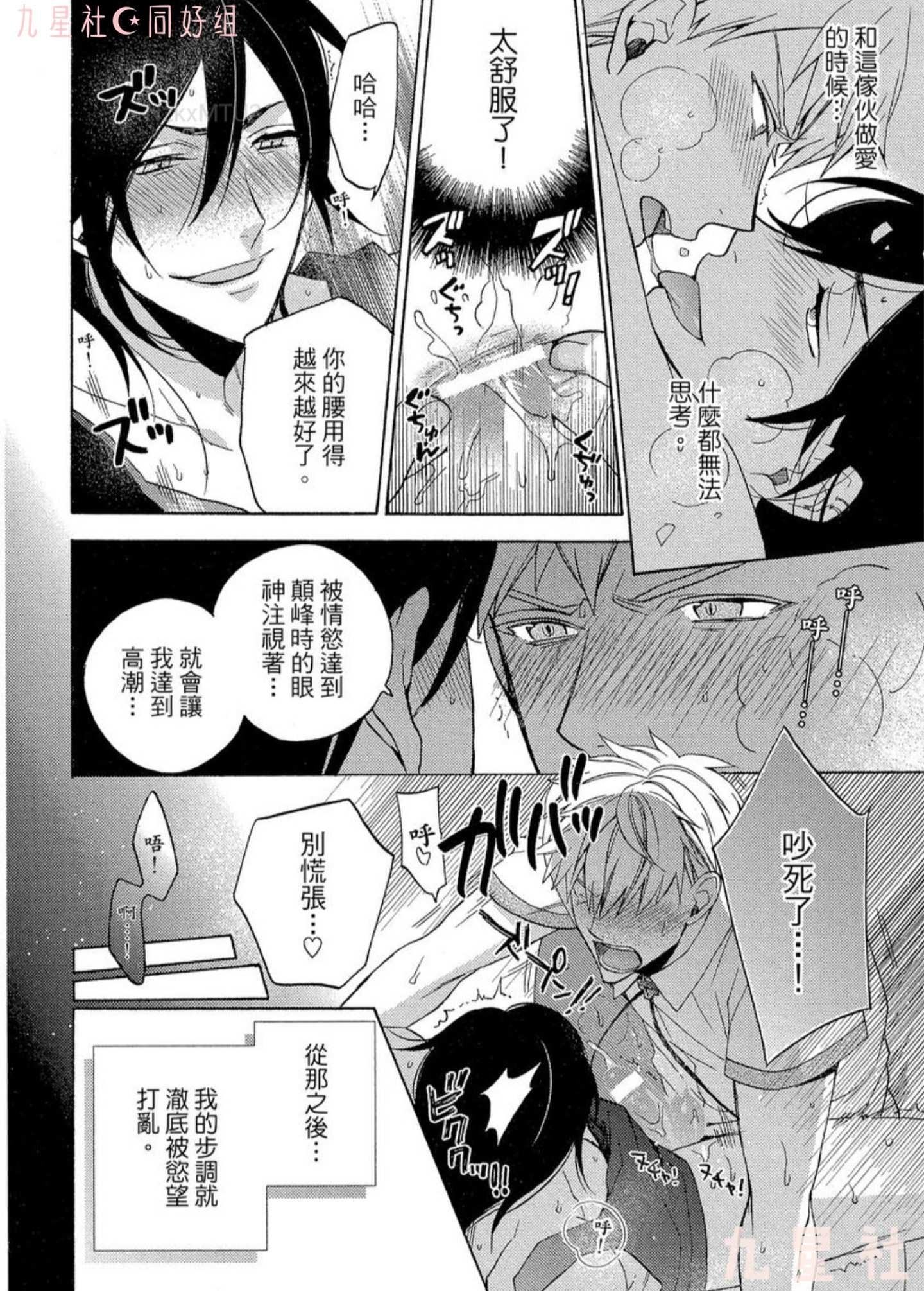 《当个恶魔般的乖小孩就好啦》漫画最新章节第02话免费下拉式在线观看章节第【2】张图片