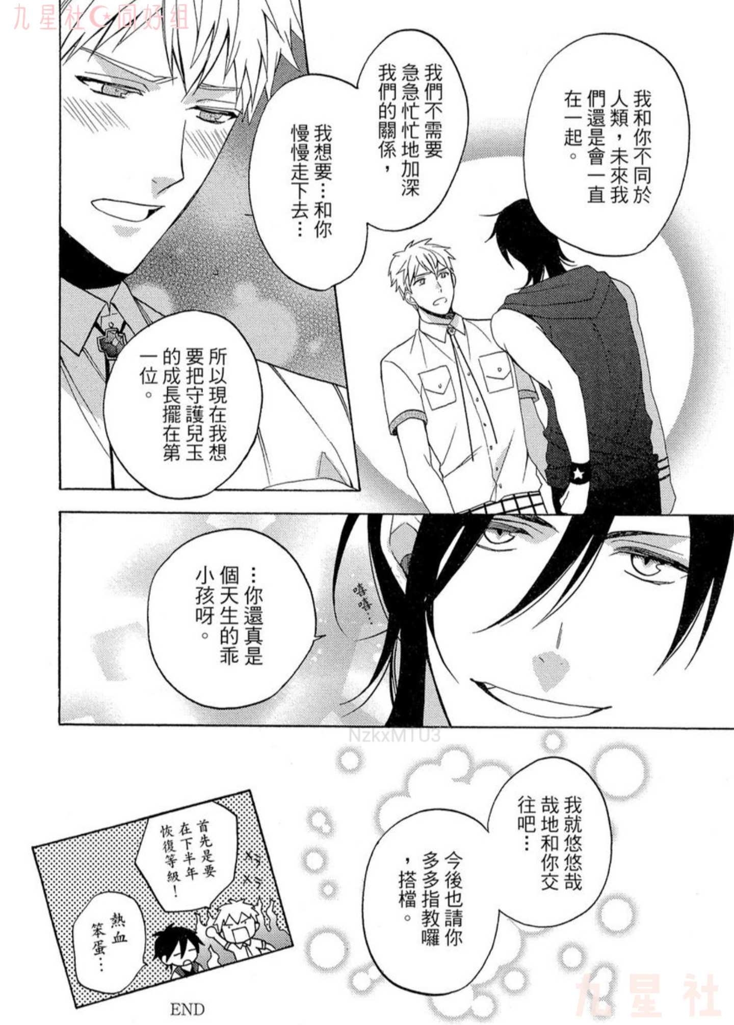 《当个恶魔般的乖小孩就好啦》漫画最新章节第02话免费下拉式在线观看章节第【10】张图片